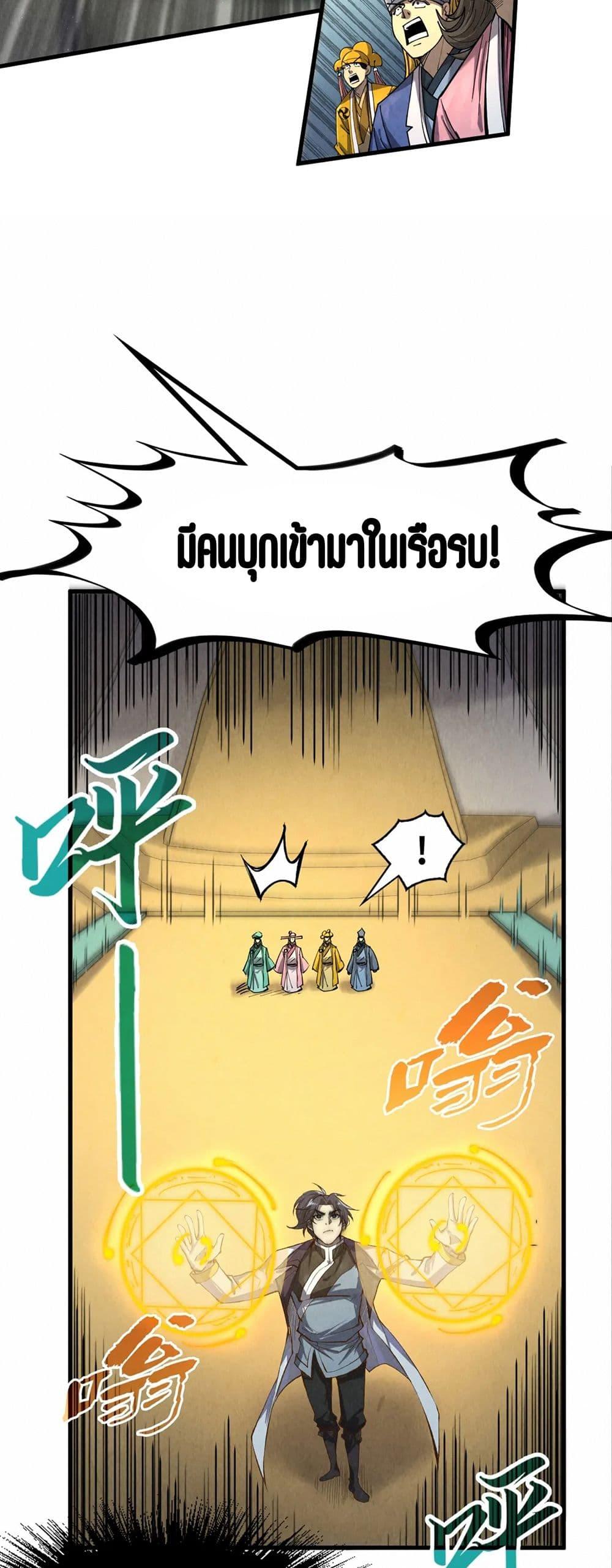 Manga-lc-com อ่านมังงะ อ่านการ์ตูน ออนไลน์ ฟรี The Eternal Supreme ตอนที่ 1 2 3 4 5 6 7 8 9 10 11 12 13 14 ฟรี ไม่มีโฆษณา Manga-lc - อ่าน มังงะ อ่าน การ์ตูน ออนไลน์ อ่านมังงะ ฟรี