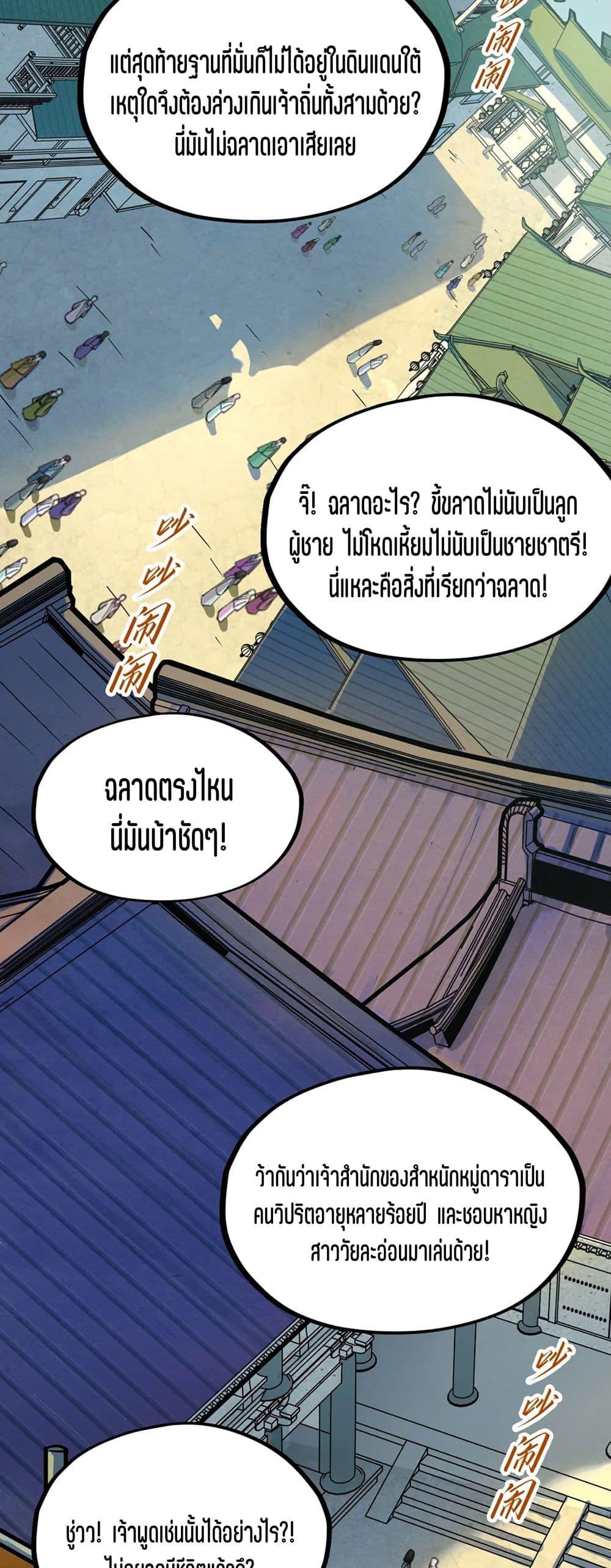 Manga-lc-com อ่านมังงะ อ่านการ์ตูน ออนไลน์ ฟรี The Eternal Supreme ตอนที่ 1 2 3 4 5 6 7 8 9 10 11 12 13 14 ฟรี ไม่มีโฆษณา Manga-lc - อ่าน มังงะ อ่าน การ์ตูน ออนไลน์ อ่านมังงะ ฟรี