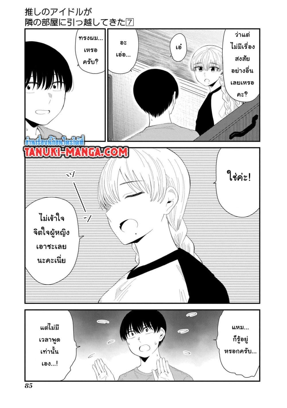 Manga-lc-com อ่านมังงะ อ่านการ์ตูน ออนไลน์ ฟรี Tonari no Idol-san ตอนที่ 1 2 3 4 5 6 7 8 9 10 11 12 13 14 ฟรี ไม่มีโฆษณา Manga-lc - อ่าน มังงะ อ่าน การ์ตูน ออนไลน์ อ่านมังงะ ฟรี