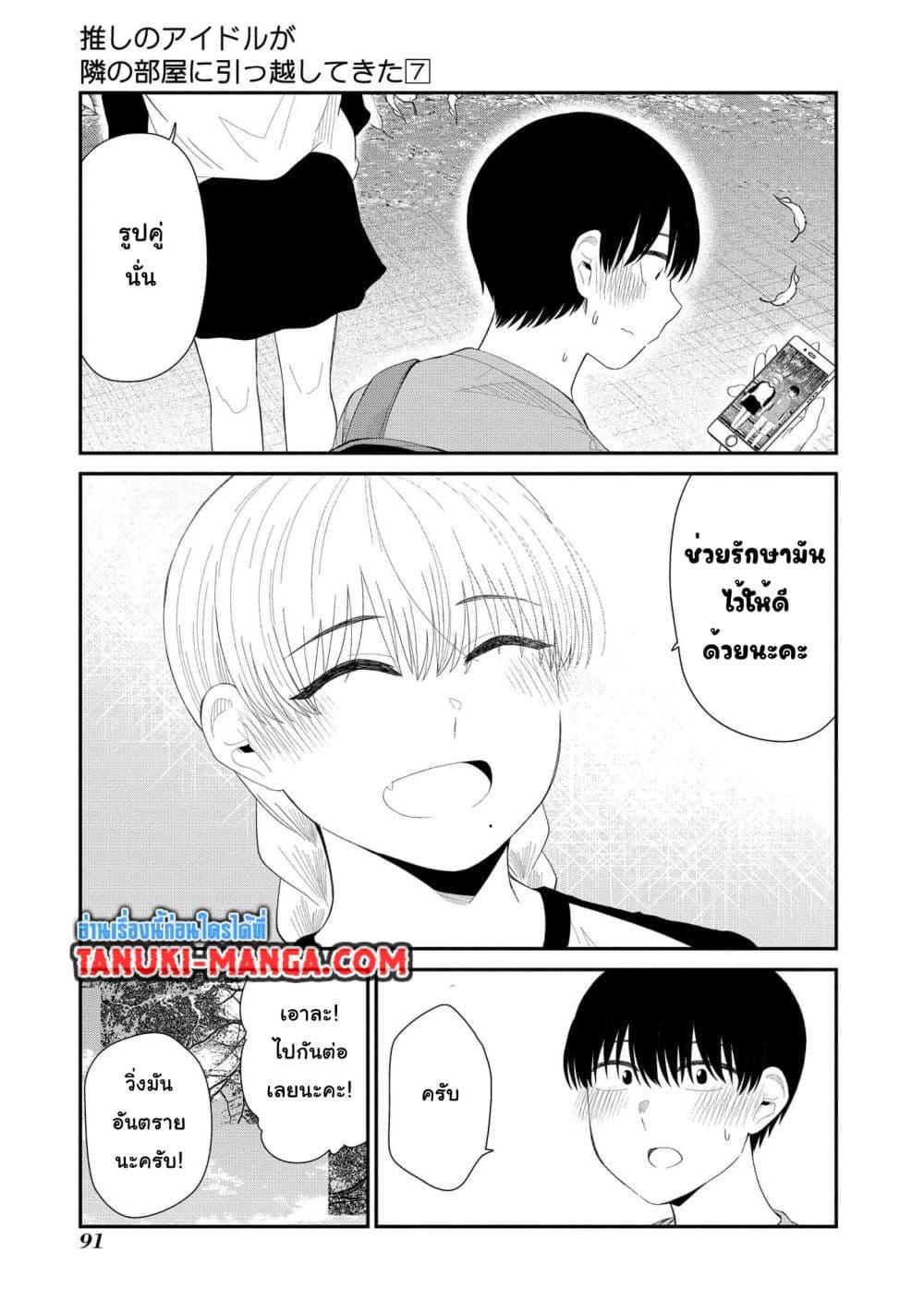 Manga-lc-com อ่านมังงะ อ่านการ์ตูน ออนไลน์ ฟรี Tonari no Idol-san ตอนที่ 1 2 3 4 5 6 7 8 9 10 11 12 13 14 ฟรี ไม่มีโฆษณา Manga-lc - อ่าน มังงะ อ่าน การ์ตูน ออนไลน์ อ่านมังงะ ฟรี