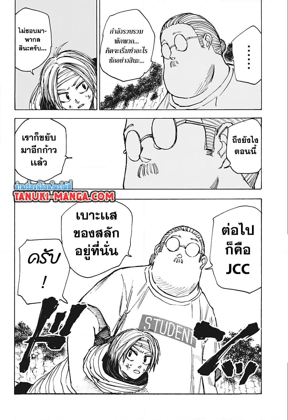 Manga-lc-com อ่านมังงะ อ่านการ์ตูน ออนไลน์ ฟรี Sakamoto Days ตอนที่ 1 2 3 4 5 6 7 8 9 10 11 12 13 14 ฟรี ไม่มีโฆษณา Manga-lc - อ่าน มังงะ อ่าน การ์ตูน ออนไลน์ อ่านมังงะ ฟรี