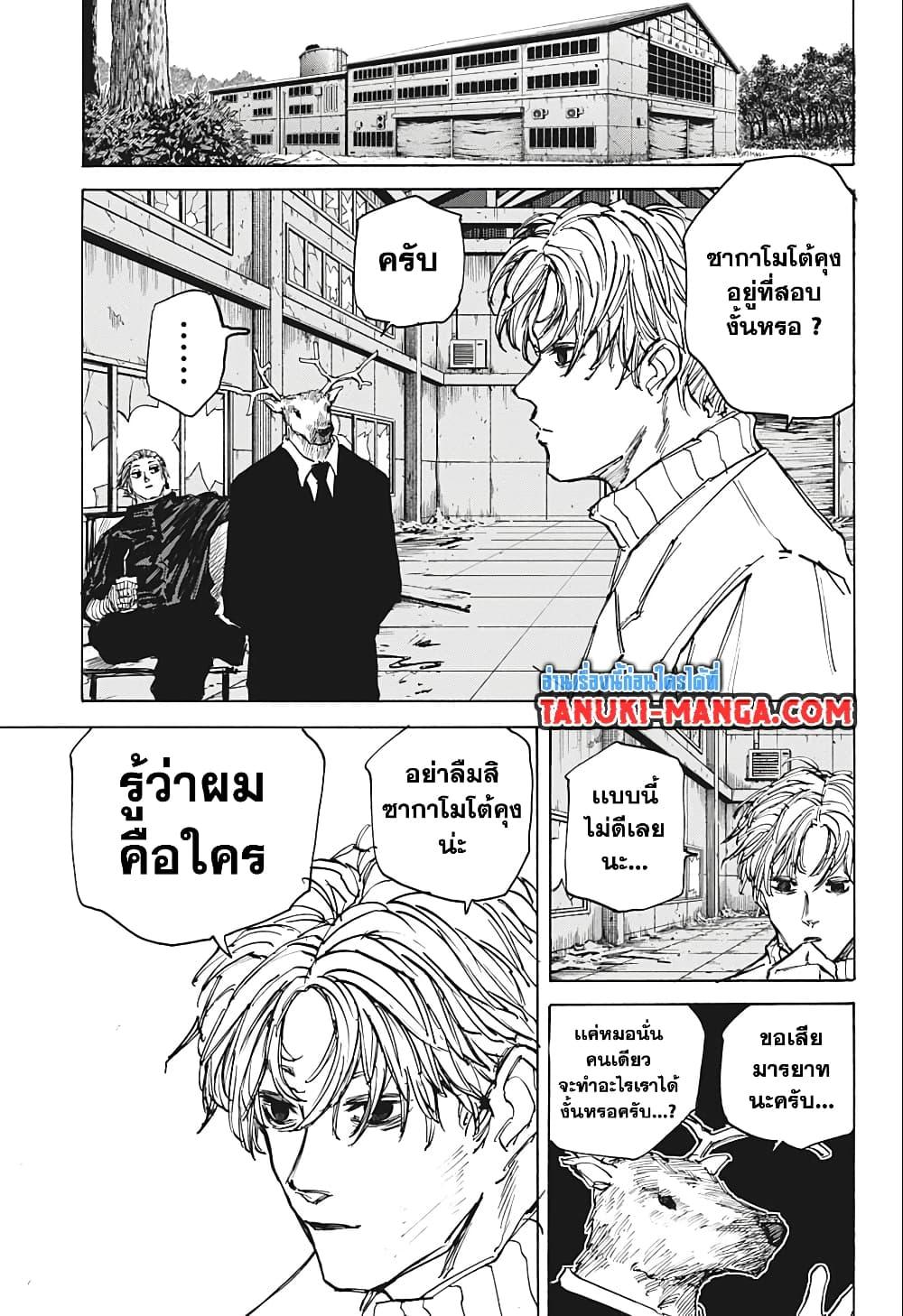 Manga-lc-com อ่านมังงะ อ่านการ์ตูน ออนไลน์ ฟรี Sakamoto Days ตอนที่ 1 2 3 4 5 6 7 8 9 10 11 12 13 14 ฟรี ไม่มีโฆษณา Manga-lc - อ่าน มังงะ อ่าน การ์ตูน ออนไลน์ อ่านมังงะ ฟรี