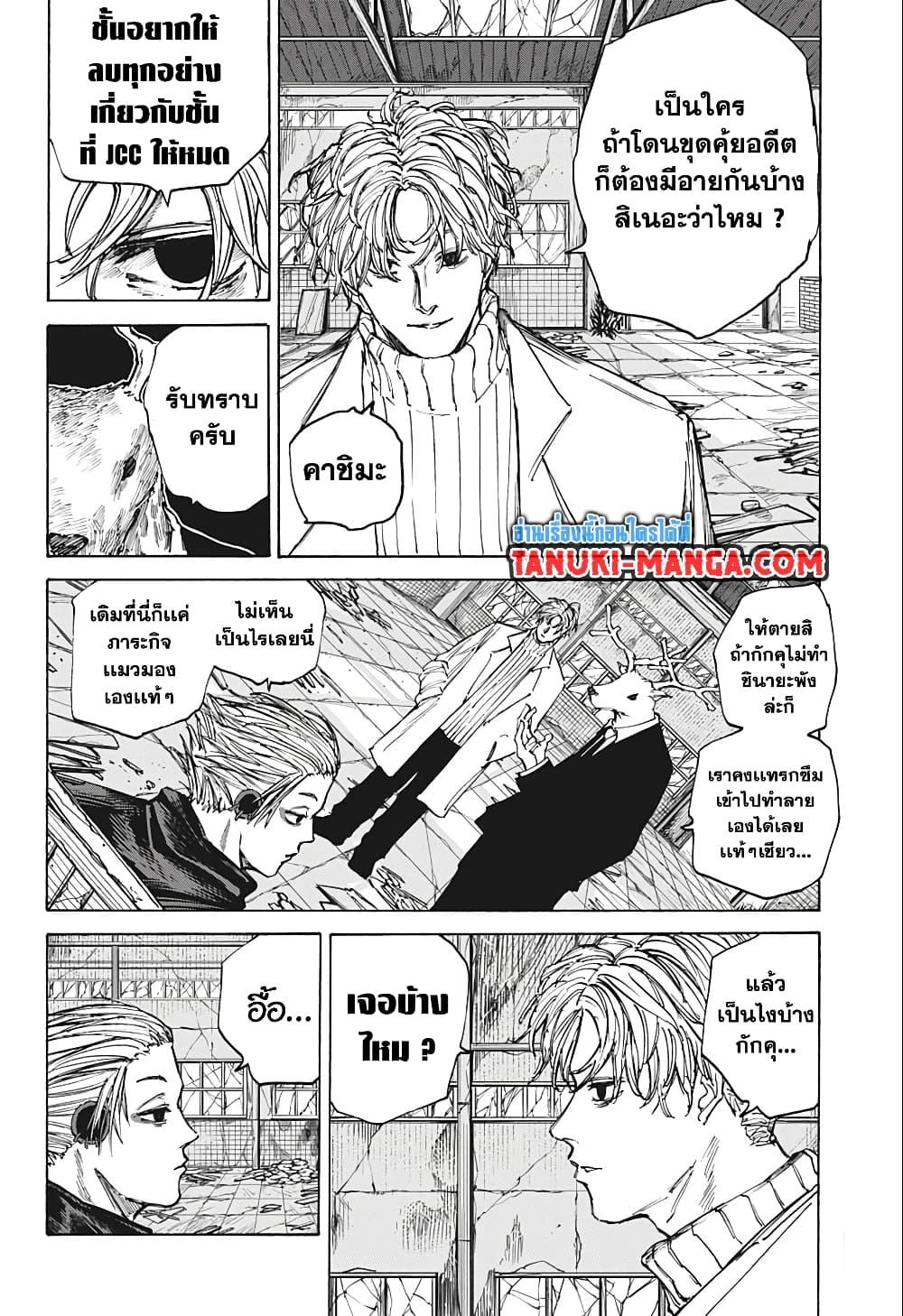 Manga-lc-com อ่านมังงะ อ่านการ์ตูน ออนไลน์ ฟรี Sakamoto Days ตอนที่ 1 2 3 4 5 6 7 8 9 10 11 12 13 14 ฟรี ไม่มีโฆษณา Manga-lc - อ่าน มังงะ อ่าน การ์ตูน ออนไลน์ อ่านมังงะ ฟรี