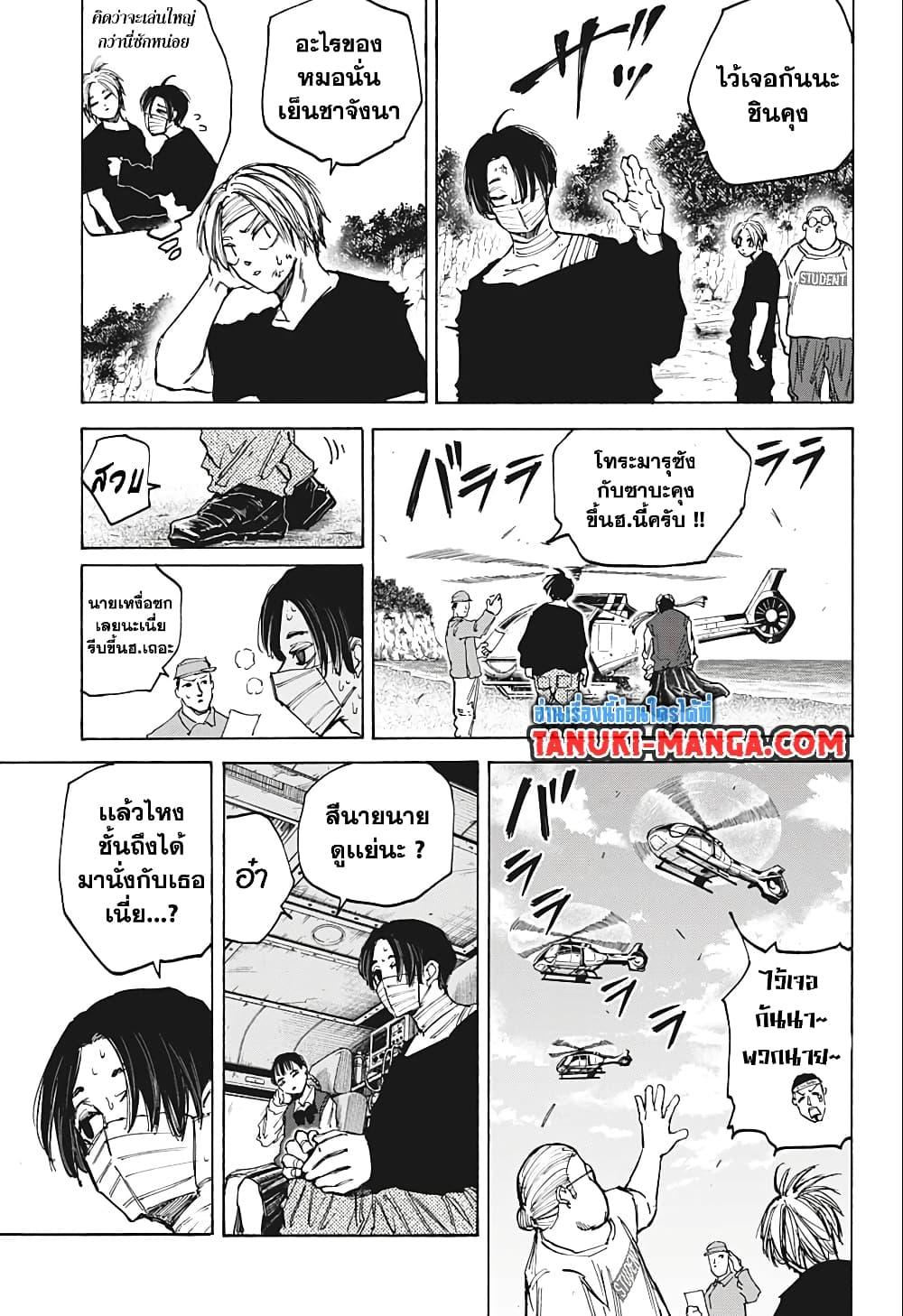 Manga-lc-com อ่านมังงะ อ่านการ์ตูน ออนไลน์ ฟรี Sakamoto Days ตอนที่ 1 2 3 4 5 6 7 8 9 10 11 12 13 14 ฟรี ไม่มีโฆษณา Manga-lc - อ่าน มังงะ อ่าน การ์ตูน ออนไลน์ อ่านมังงะ ฟรี