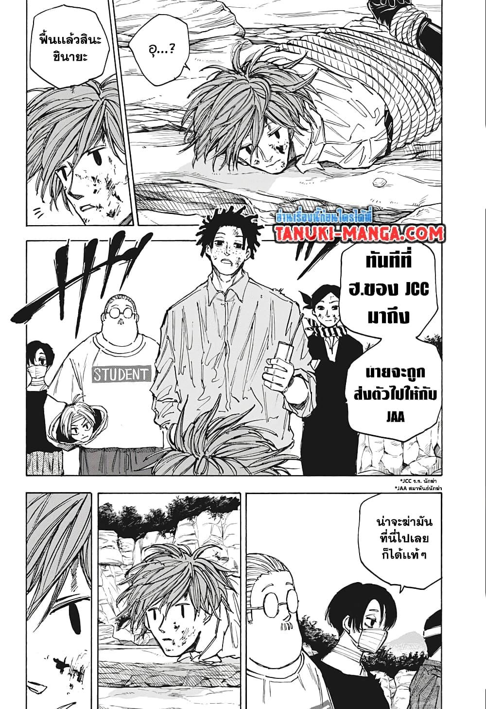 Manga-lc-com อ่านมังงะ อ่านการ์ตูน ออนไลน์ ฟรี Sakamoto Days ตอนที่ 1 2 3 4 5 6 7 8 9 10 11 12 13 14 ฟรี ไม่มีโฆษณา Manga-lc - อ่าน มังงะ อ่าน การ์ตูน ออนไลน์ อ่านมังงะ ฟรี