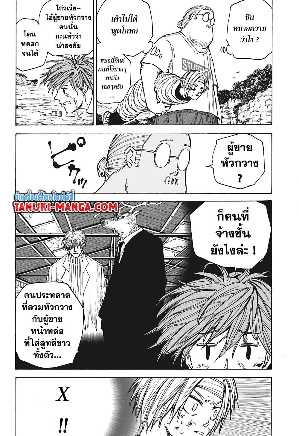 Manga-lc-com อ่านมังงะ อ่านการ์ตูน ออนไลน์ ฟรี Sakamoto Days ตอนที่ 1 2 3 4 5 6 7 8 9 10 11 12 13 14 ฟรี ไม่มีโฆษณา Manga-lc - อ่าน มังงะ อ่าน การ์ตูน ออนไลน์ อ่านมังงะ ฟรี