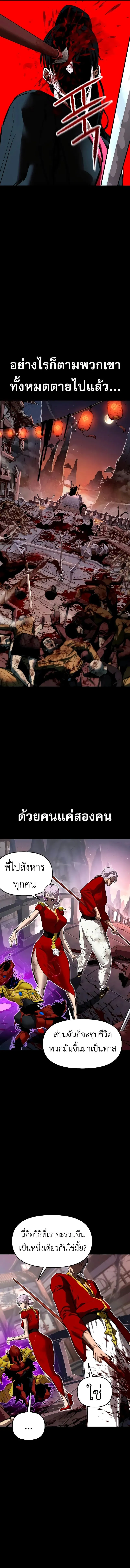 Bones โบนส_ ตอนที่ ตอนที่ 15 รูปที่ 14