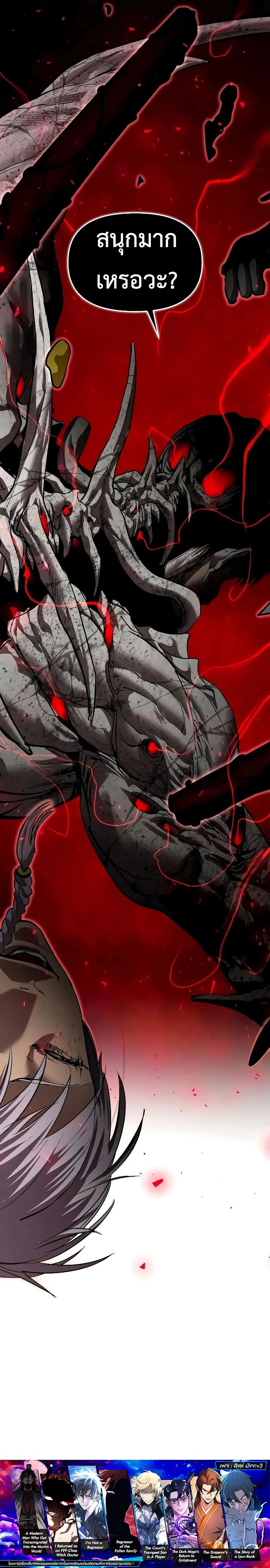 Bones โบนส_ ตอนที่ ตอนที่ 15 รูปที่ 18