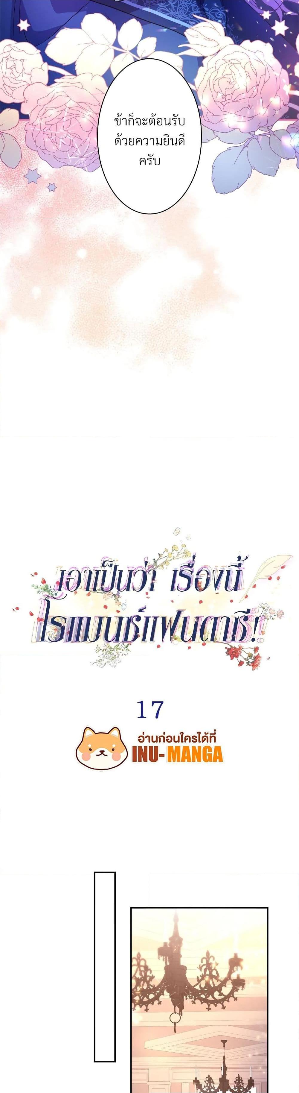 Manga-lc-com อ่านมังงะ อ่านการ์ตูน ออนไลน์ ฟรี Another Typical Fantasy Romance ตอนที่ 1 2 3 4 5 6 7 8 9 10 11 12 13 14 ฟรี ไม่มีโฆษณา Manga-lc - อ่าน มังงะ อ่าน การ์ตูน ออนไลน์ อ่านมังงะ ฟรี