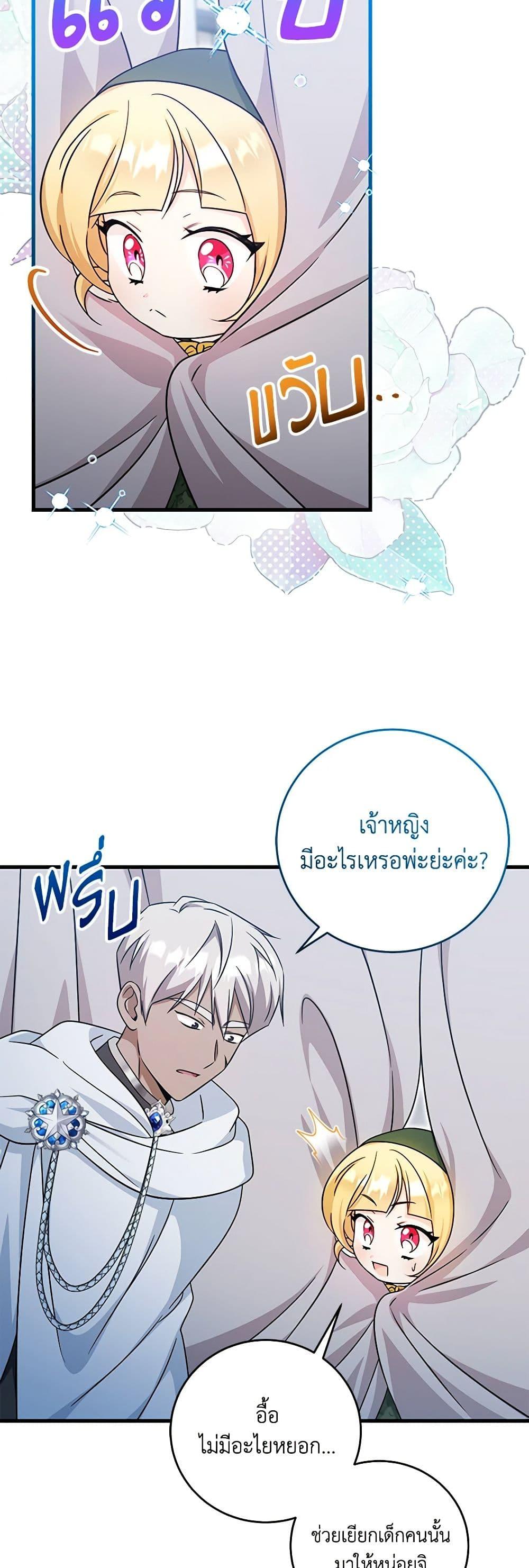 Manga-lc-com อ่านมังงะ อ่านการ์ตูน ออนไลน์ ฟรี Baby Pharmacist Princess ตอนที่ 1 2 3 4 5 6 7 8 9 10 11 12 13 14 ฟรี ไม่มีโฆษณา Manga-lc - อ่าน มังงะ อ่าน การ์ตูน ออนไลน์ อ่านมังงะ ฟรี