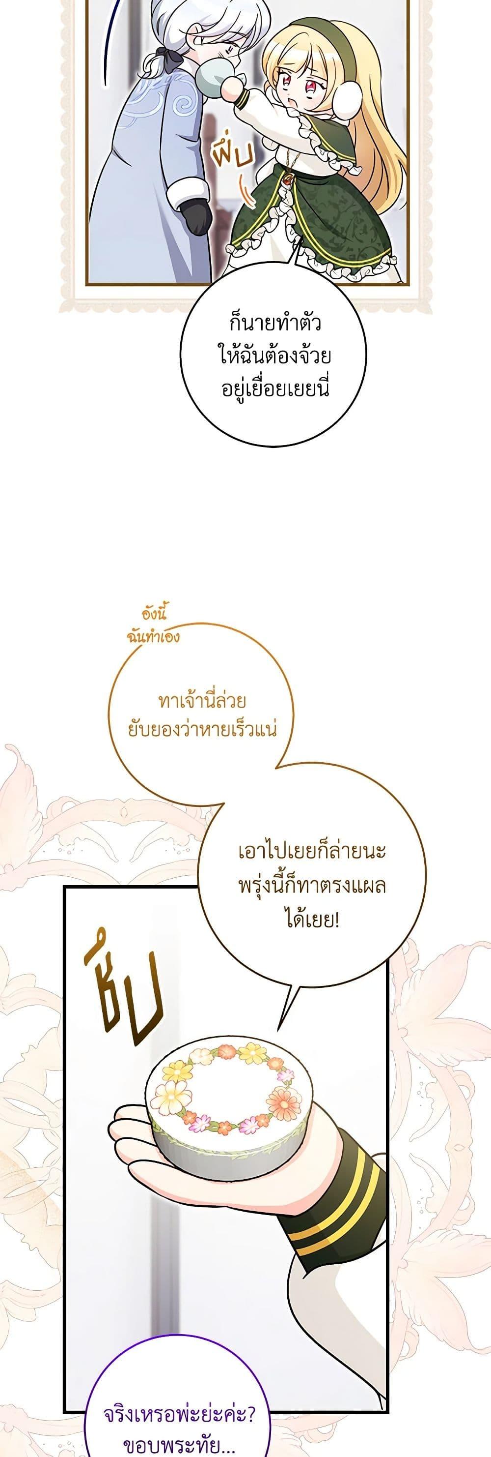 Manga-lc-com อ่านมังงะ อ่านการ์ตูน ออนไลน์ ฟรี Baby Pharmacist Princess ตอนที่ 1 2 3 4 5 6 7 8 9 10 11 12 13 14 ฟรี ไม่มีโฆษณา Manga-lc - อ่าน มังงะ อ่าน การ์ตูน ออนไลน์ อ่านมังงะ ฟรี