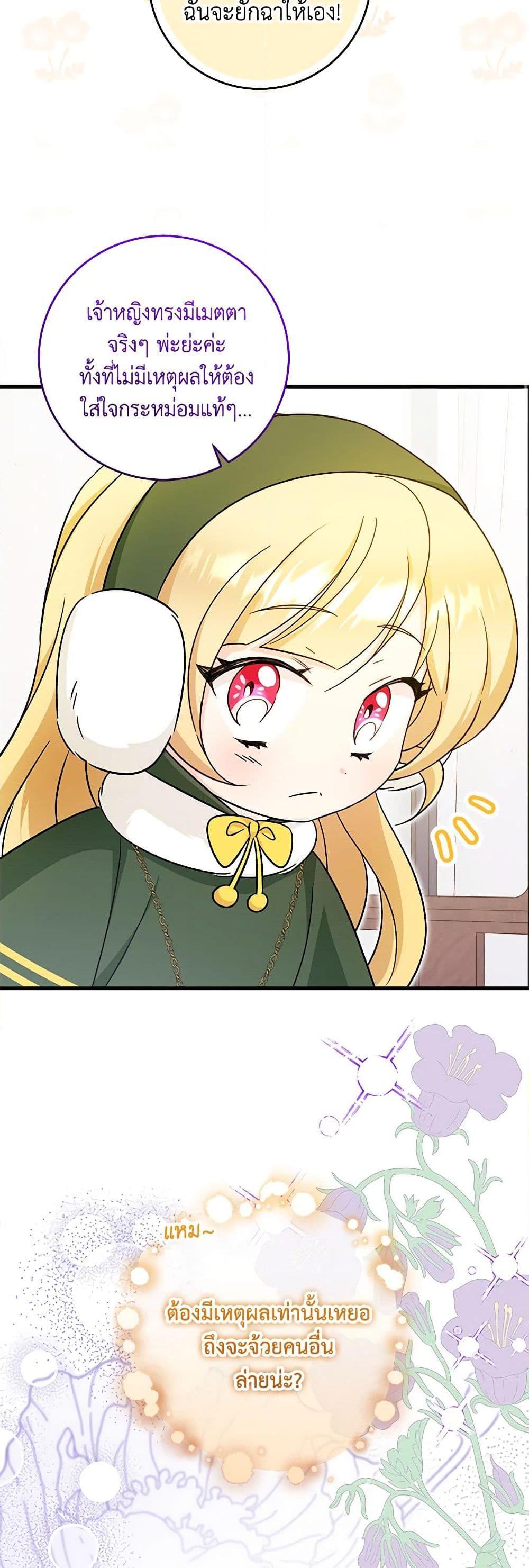 Manga-lc-com อ่านมังงะ อ่านการ์ตูน ออนไลน์ ฟรี Baby Pharmacist Princess ตอนที่ 1 2 3 4 5 6 7 8 9 10 11 12 13 14 ฟรี ไม่มีโฆษณา Manga-lc - อ่าน มังงะ อ่าน การ์ตูน ออนไลน์ อ่านมังงะ ฟรี