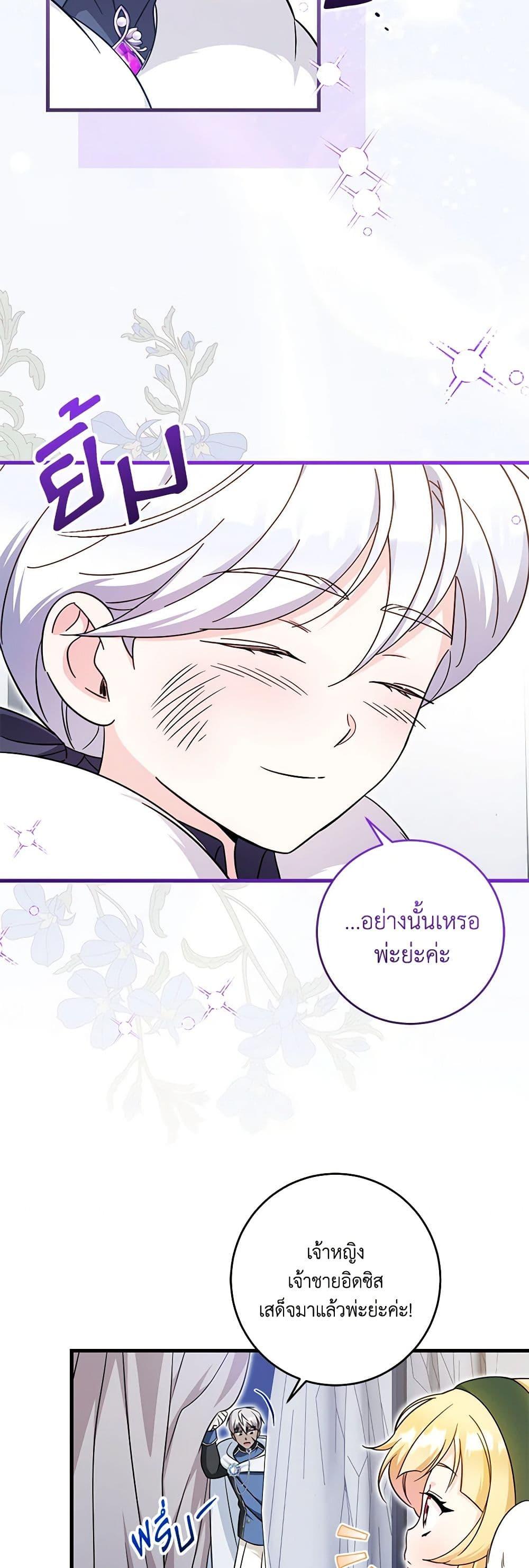 Manga-lc-com อ่านมังงะ อ่านการ์ตูน ออนไลน์ ฟรี Baby Pharmacist Princess ตอนที่ 1 2 3 4 5 6 7 8 9 10 11 12 13 14 ฟรี ไม่มีโฆษณา Manga-lc - อ่าน มังงะ อ่าน การ์ตูน ออนไลน์ อ่านมังงะ ฟรี