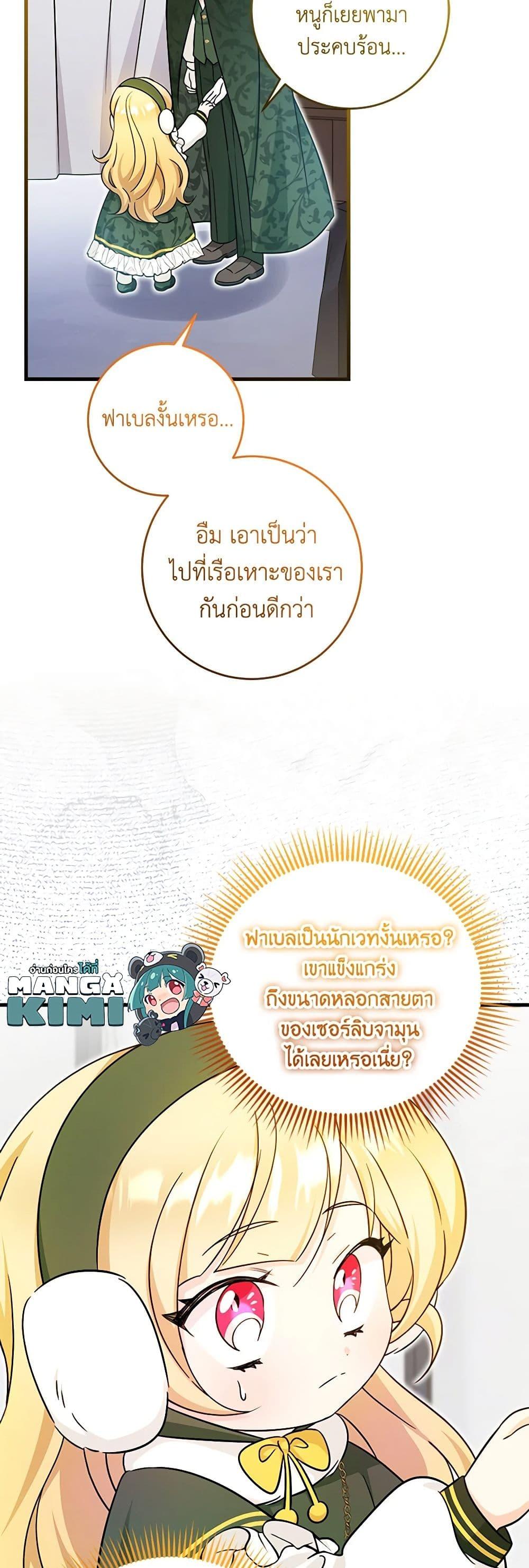 Manga-lc-com อ่านมังงะ อ่านการ์ตูน ออนไลน์ ฟรี Baby Pharmacist Princess ตอนที่ 1 2 3 4 5 6 7 8 9 10 11 12 13 14 ฟรี ไม่มีโฆษณา Manga-lc - อ่าน มังงะ อ่าน การ์ตูน ออนไลน์ อ่านมังงะ ฟรี