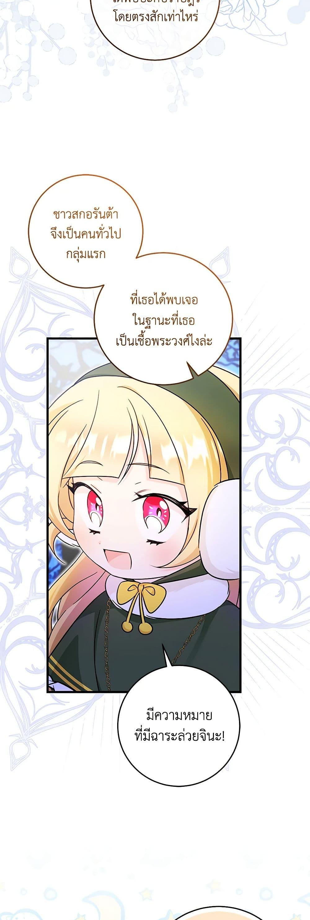 Manga-lc-com อ่านมังงะ อ่านการ์ตูน ออนไลน์ ฟรี Baby Pharmacist Princess ตอนที่ 1 2 3 4 5 6 7 8 9 10 11 12 13 14 ฟรี ไม่มีโฆษณา Manga-lc - อ่าน มังงะ อ่าน การ์ตูน ออนไลน์ อ่านมังงะ ฟรี