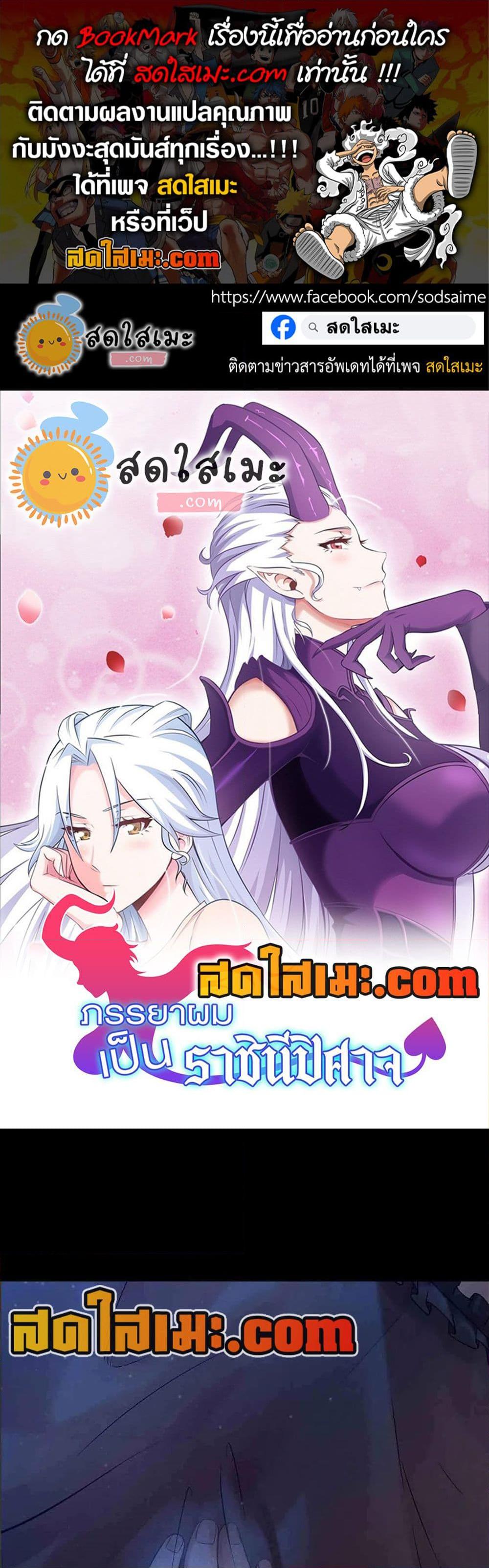 Manga-lc-com อ่านมังงะ อ่านการ์ตูน ออนไลน์ ฟรี My Wife is a Demon Queen ตอนที่ 1 2 3 4 5 6 7 8 9 10 11 12 13 14 ฟรี ไม่มีโฆษณา Manga-lc - อ่าน มังงะ อ่าน การ์ตูน ออนไลน์ อ่านมังงะ ฟรี
