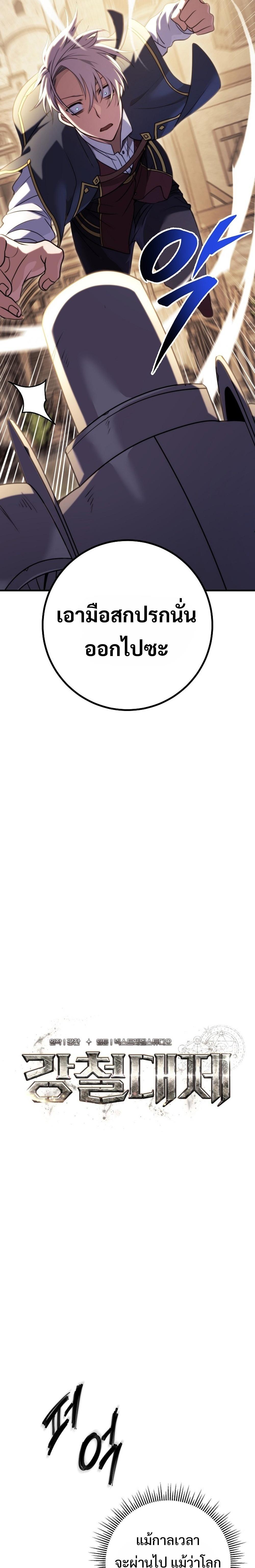 Manga-lc-com อ่านมังงะ อ่านการ์ตูน ออนไลน์ ฟรี Emperor of Steel ตอนที่ 1 2 3 4 5 6 7 8 9 10 11 12 13 14 ฟรี ไม่มีโฆษณา Manga-lc - อ่าน มังงะ อ่าน การ์ตูน ออนไลน์ อ่านมังงะ ฟรี