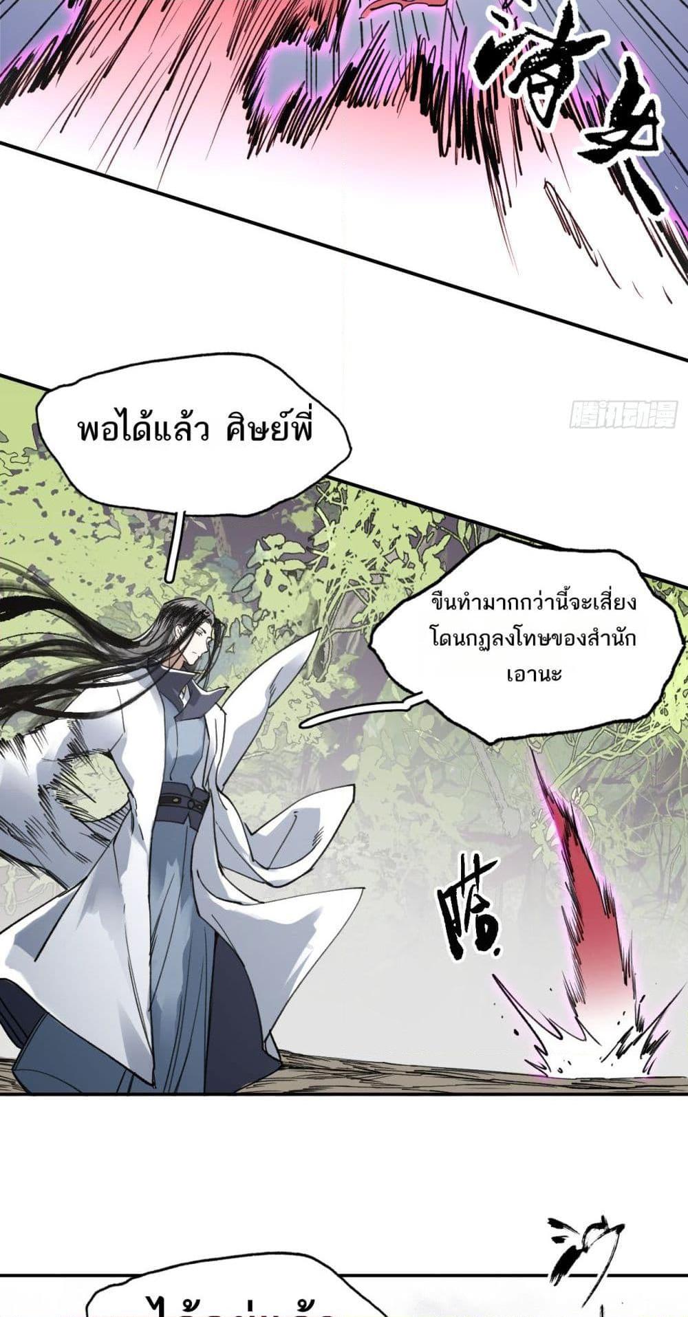 Manga-lc-com อ่านมังงะ อ่านการ์ตูน ออนไลน์ ฟรี Sword Of Destiny ตอนที่ 1 2 3 4 5 6 7 8 9 10 11 12 13 14 ฟรี ไม่มีโฆษณา Manga-lc - อ่าน มังงะ อ่าน การ์ตูน ออนไลน์ อ่านมังงะ ฟรี
