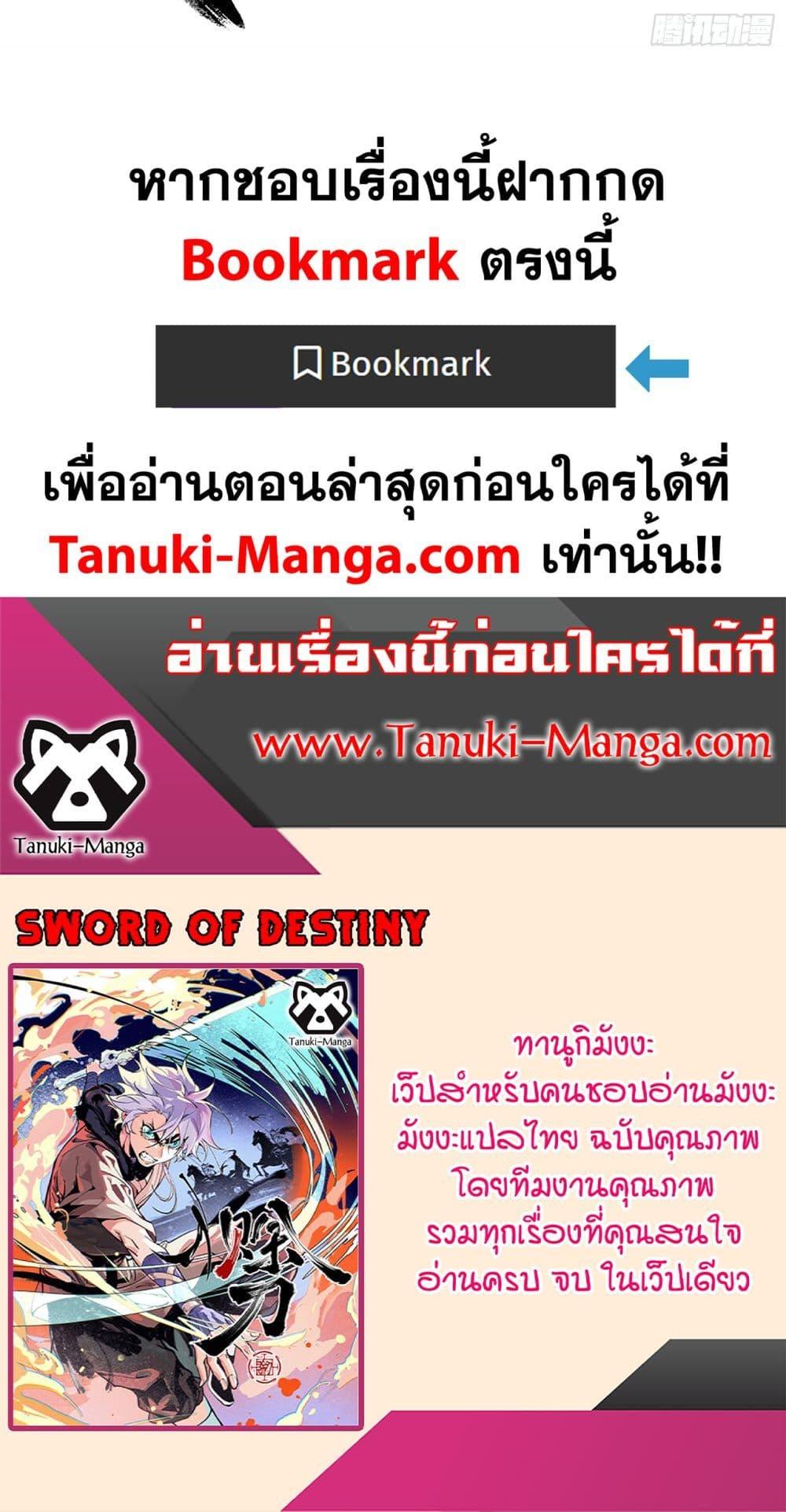Manga-lc-com อ่านมังงะ อ่านการ์ตูน ออนไลน์ ฟรี Sword Of Destiny ตอนที่ 1 2 3 4 5 6 7 8 9 10 11 12 13 14 ฟรี ไม่มีโฆษณา Manga-lc - อ่าน มังงะ อ่าน การ์ตูน ออนไลน์ อ่านมังงะ ฟรี