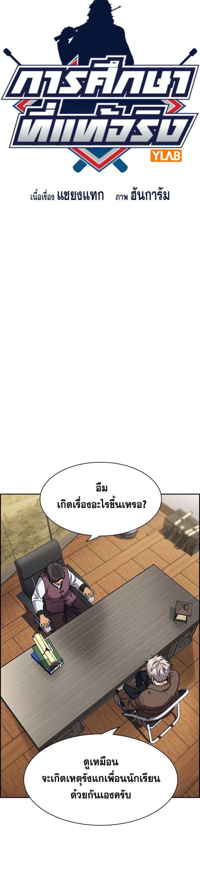 Manga-lc-com อ่านมังงะ อ่านการ์ตูน ออนไลน์ ฟรี True Education การศึกษาที่แท้ทรู ตอนที่ 1 2 3 4 5 6 7 8 9 10 11 12 13 14 ฟรี ไม่มีโฆษณา Manga-lc - อ่าน มังงะ อ่าน การ์ตูน ออนไลน์ อ่านมังงะ ฟรี