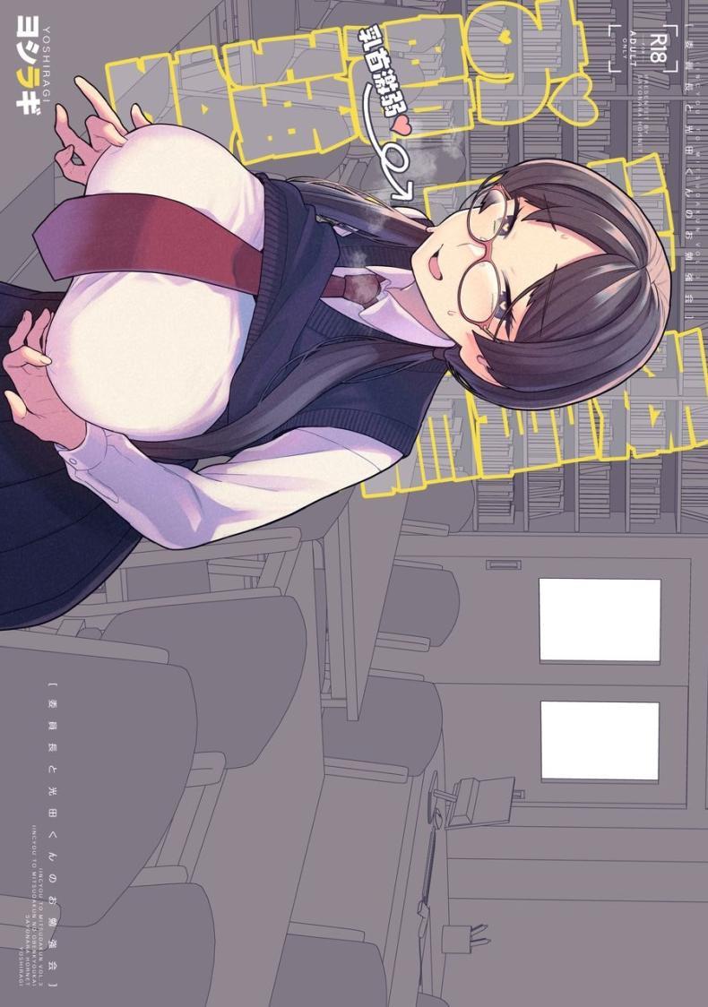 Doujin-Lc- อ่าน โดจิน มังฮวา เกาหลี ญี่ปุ่น จีน แปลไทย ติวเรียนเเต่ได้เสียว[Sayonara Hornet (Yoshiragi)] Iinchou to Mitsuda-kun no o Benkyou Kai Study Meetup Between Mitsuda-kun And The Class President ตอนที่ 1 2 3 4 5 6 7 8 9 10 11 12 13 14 ฟรี ไม่มีโฆษณา อ่าน โดจิน Manhwa เกาหลี ญี่ปุ่น จีน เรามีครบ คัดมาให้เน้นๆ โดจิน 18+ รับประกันความฟินโดย  Doujin Lc