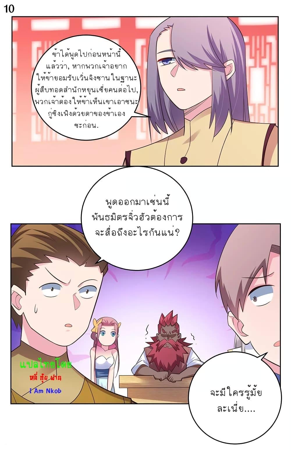 Manga-lc-com อ่านมังงะ อ่านการ์ตูน ออนไลน์ ฟรี Above All Gods ตอนที่ 1 2 3 4 5 6 7 8 9 10 11 12 13 14 ฟรี ไม่มีโฆษณา Manga-lc - อ่าน มังงะ อ่าน การ์ตูน ออนไลน์ อ่านมังงะ ฟรี