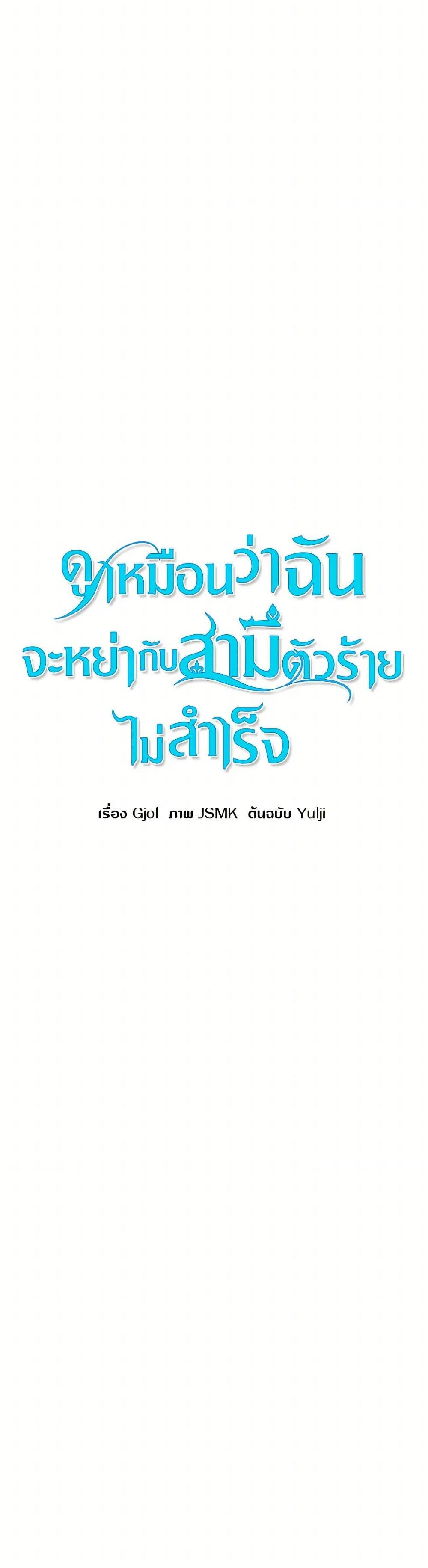 Manga-lc-com อ่านมังงะ อ่านการ์ตูน ออนไลน์ ฟรี I Failed to Divorce My Husband ตอนที่ 1 2 3 4 5 6 7 8 9 10 11 12 13 14 ฟรี ไม่มีโฆษณา Manga-lc - อ่าน มังงะ อ่าน การ์ตูน ออนไลน์ อ่านมังงะ ฟรี