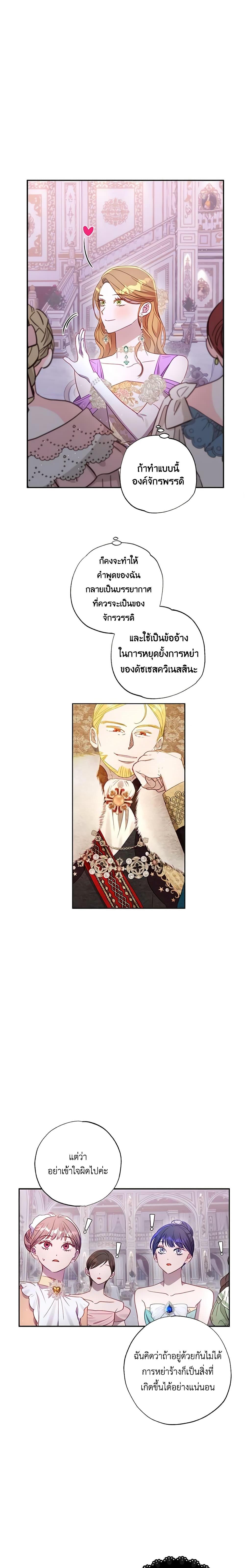 Manga-lc-com อ่านมังงะ อ่านการ์ตูน ออนไลน์ ฟรี I Failed to Divorce My Husband ตอนที่ 1 2 3 4 5 6 7 8 9 10 11 12 13 14 ฟรี ไม่มีโฆษณา Manga-lc - อ่าน มังงะ อ่าน การ์ตูน ออนไลน์ อ่านมังงะ ฟรี