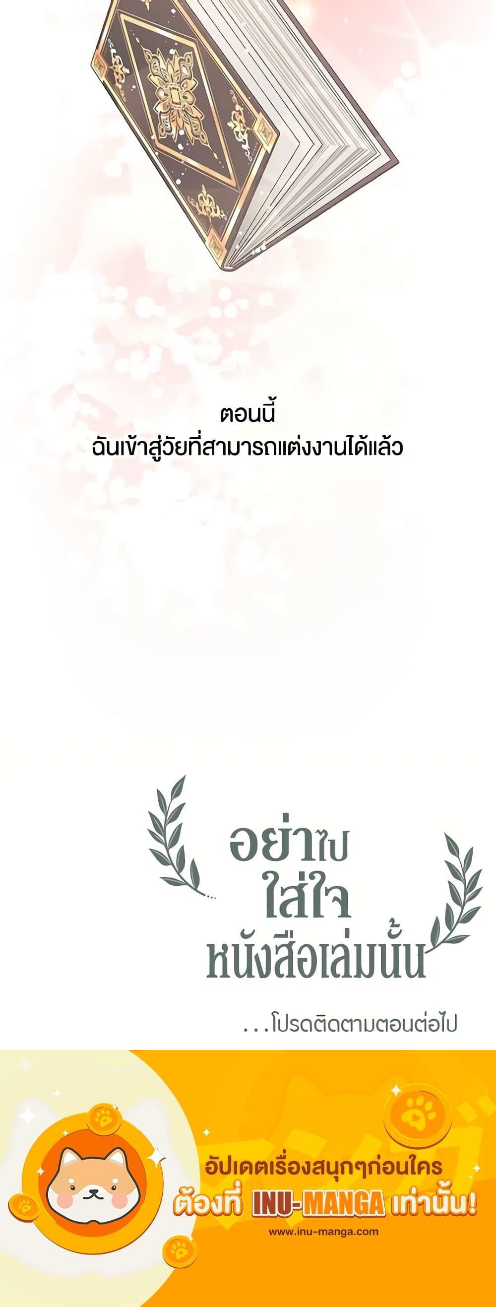 Manga-lc-com อ่านมังงะ อ่านการ์ตูน ออนไลน์ ฟรี Don’t Concern Yourself With That Book ตอนที่ 1 2 3 4 5 6 7 8 9 10 11 12 13 14 ฟรี ไม่มีโฆษณา Manga-lc - อ่าน มังงะ อ่าน การ์ตูน ออนไลน์ อ่านมังงะ ฟรี