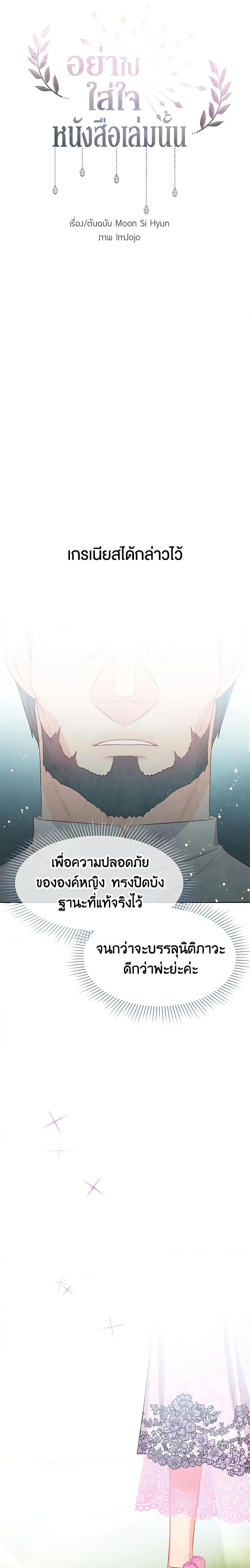 Manga-lc-com อ่านมังงะ อ่านการ์ตูน ออนไลน์ ฟรี Don’t Concern Yourself With That Book ตอนที่ 1 2 3 4 5 6 7 8 9 10 11 12 13 14 ฟรี ไม่มีโฆษณา Manga-lc - อ่าน มังงะ อ่าน การ์ตูน ออนไลน์ อ่านมังงะ ฟรี