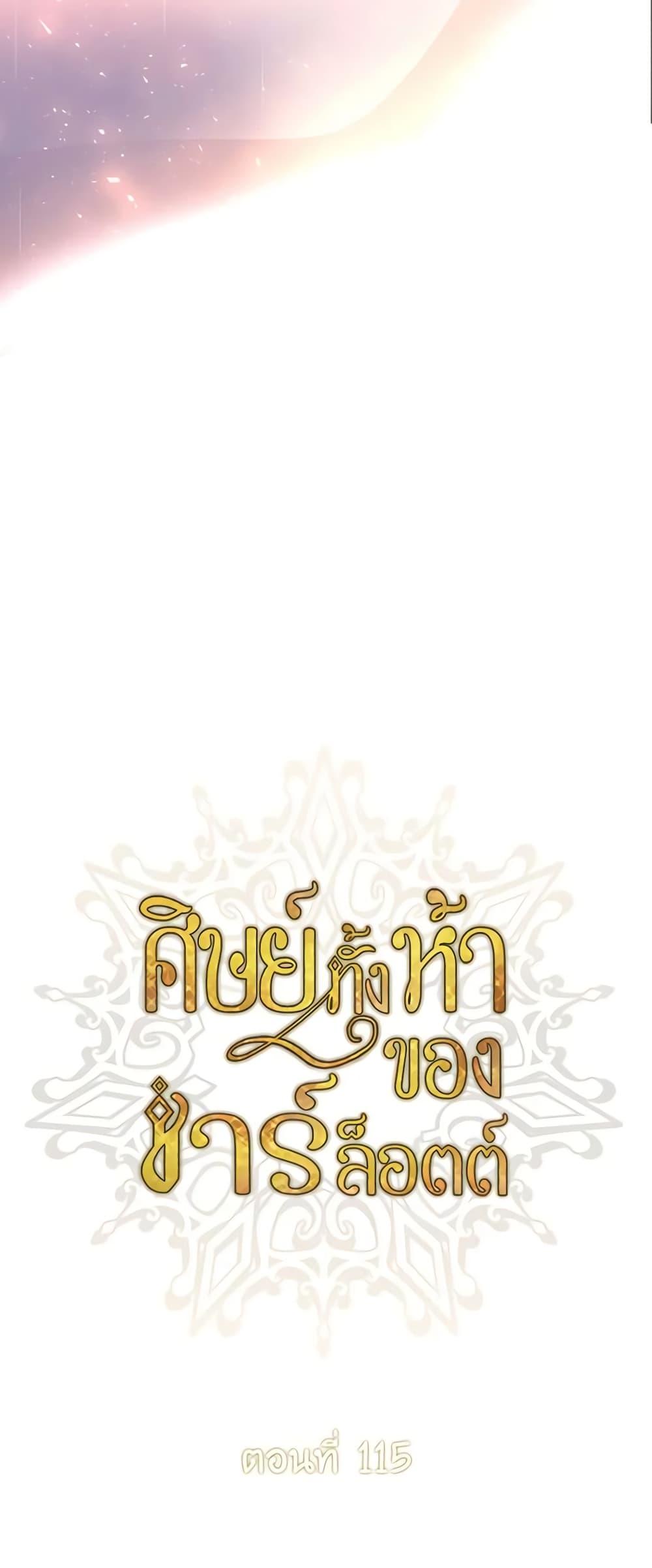 Manga-lc-com อ่านมังงะ อ่านการ์ตูน ออนไลน์ ฟรี Charlotte and Her 5 Disciples ตอนที่ 1 2 3 4 5 6 7 8 9 10 11 12 13 14 ฟรี ไม่มีโฆษณา Manga-lc - อ่าน มังงะ อ่าน การ์ตูน ออนไลน์ อ่านมังงะ ฟรี