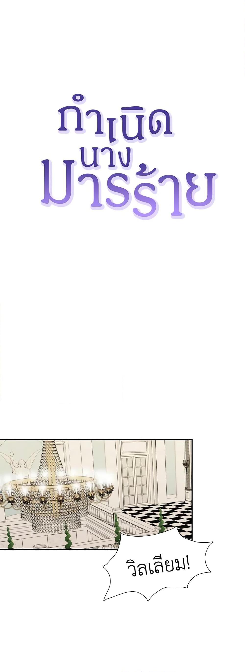 Manga-lc-com อ่านมังงะ อ่านการ์ตูน ออนไลน์ ฟรี Birth of a Villainess ตอนที่ 1 2 3 4 5 6 7 8 9 10 11 12 13 14 ฟรี ไม่มีโฆษณา Manga-lc - อ่าน มังงะ อ่าน การ์ตูน ออนไลน์ อ่านมังงะ ฟรี