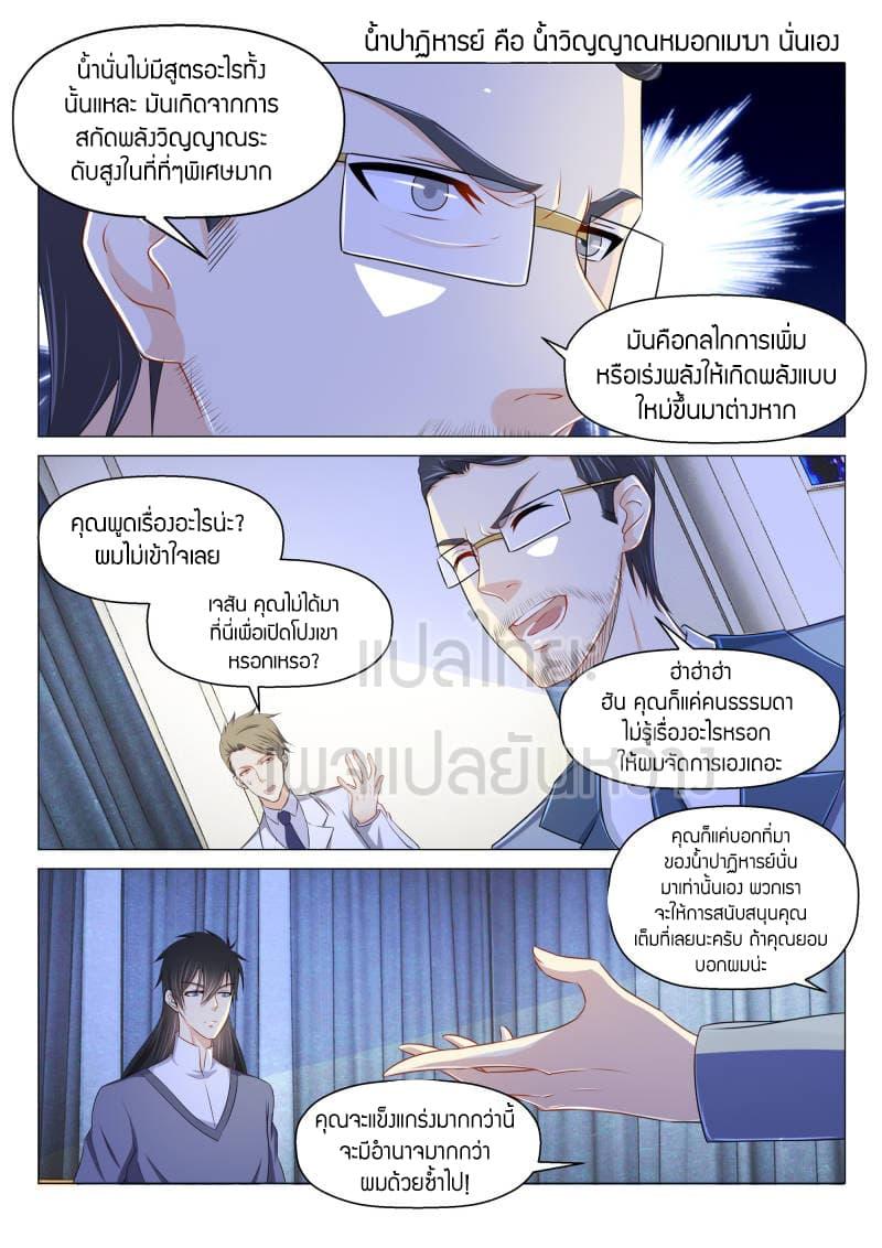 Manga-lc-com อ่านมังงะ อ่านการ์ตูน ออนไลน์ ฟรี Rebirth Of the Urban Immortal Cultivator ตอนที่ 1 2 3 4 5 6 7 8 9 10 11 12 13 14 ฟรี ไม่มีโฆษณา Manga-lc - อ่าน มังงะ อ่าน การ์ตูน ออนไลน์ อ่านมังงะ ฟรี