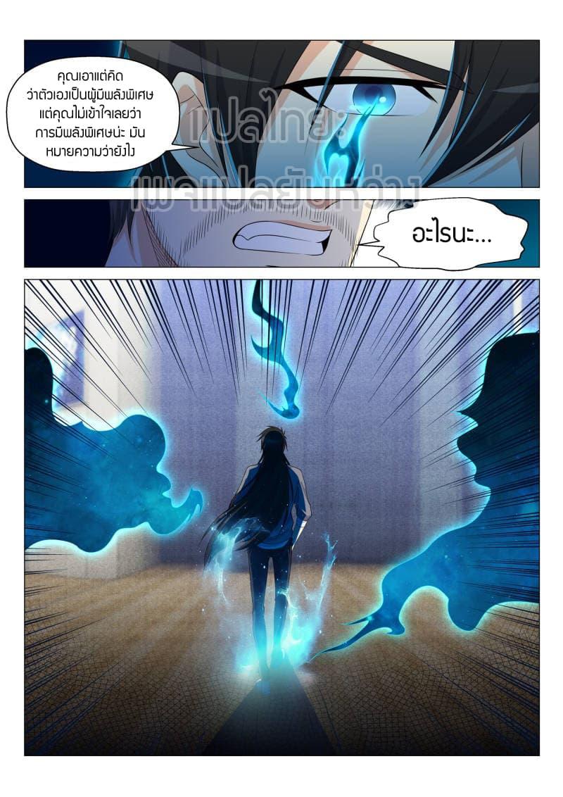 Manga-lc-com อ่านมังงะ อ่านการ์ตูน ออนไลน์ ฟรี Rebirth Of the Urban Immortal Cultivator ตอนที่ 1 2 3 4 5 6 7 8 9 10 11 12 13 14 ฟรี ไม่มีโฆษณา Manga-lc - อ่าน มังงะ อ่าน การ์ตูน ออนไลน์ อ่านมังงะ ฟรี