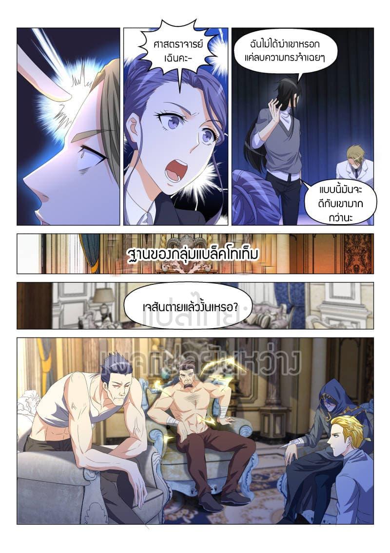 Manga-lc-com อ่านมังงะ อ่านการ์ตูน ออนไลน์ ฟรี Rebirth Of the Urban Immortal Cultivator ตอนที่ 1 2 3 4 5 6 7 8 9 10 11 12 13 14 ฟรี ไม่มีโฆษณา Manga-lc - อ่าน มังงะ อ่าน การ์ตูน ออนไลน์ อ่านมังงะ ฟรี