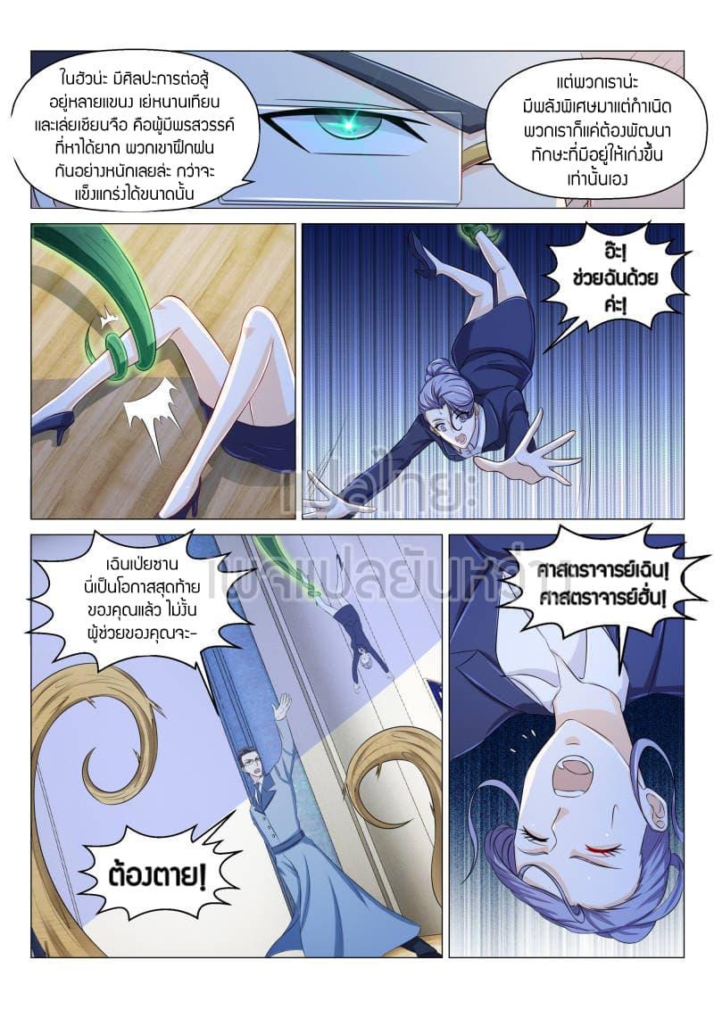 Manga-lc-com อ่านมังงะ อ่านการ์ตูน ออนไลน์ ฟรี Rebirth Of the Urban Immortal Cultivator ตอนที่ 1 2 3 4 5 6 7 8 9 10 11 12 13 14 ฟรี ไม่มีโฆษณา Manga-lc - อ่าน มังงะ อ่าน การ์ตูน ออนไลน์ อ่านมังงะ ฟรี