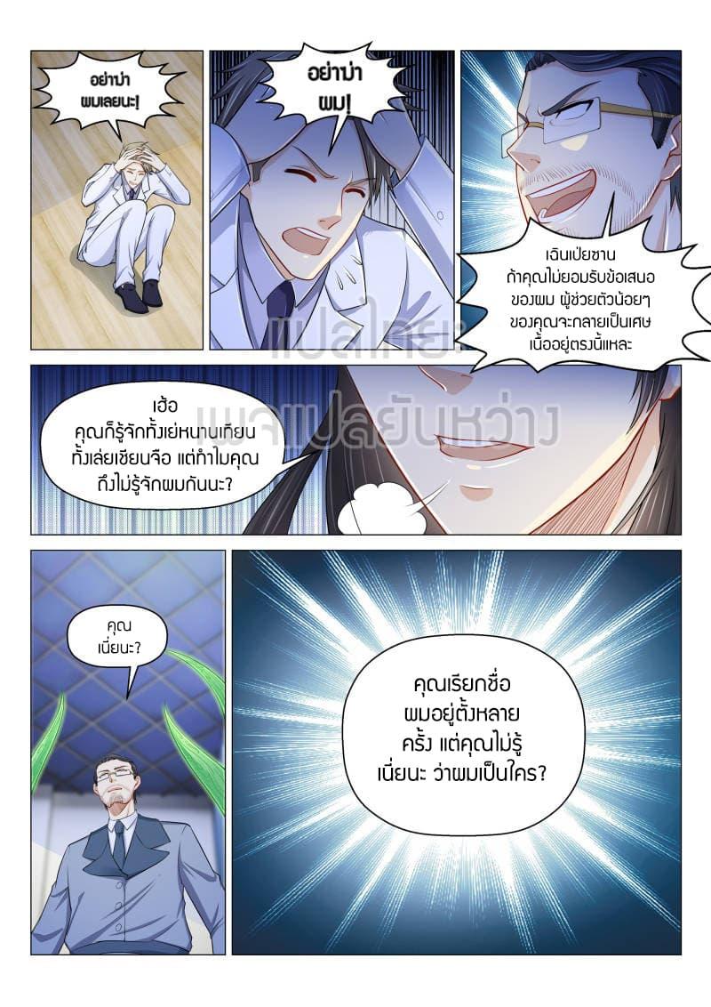 Manga-lc-com อ่านมังงะ อ่านการ์ตูน ออนไลน์ ฟรี Rebirth Of the Urban Immortal Cultivator ตอนที่ 1 2 3 4 5 6 7 8 9 10 11 12 13 14 ฟรี ไม่มีโฆษณา Manga-lc - อ่าน มังงะ อ่าน การ์ตูน ออนไลน์ อ่านมังงะ ฟรี