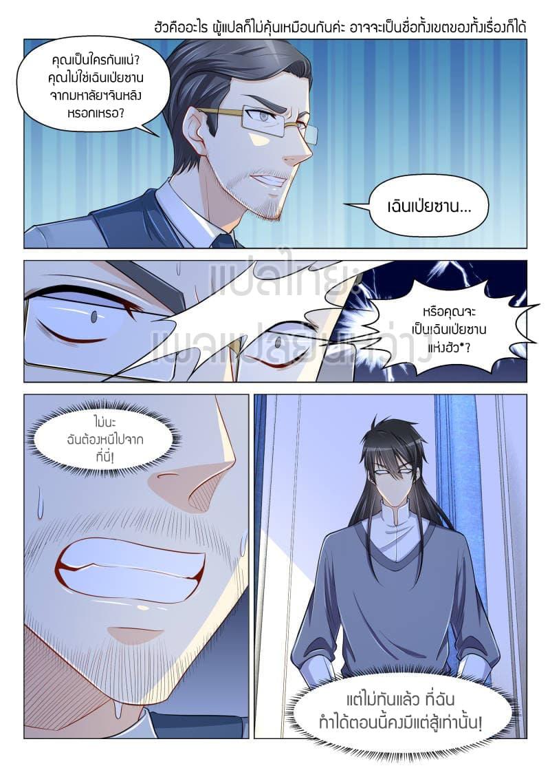 Manga-lc-com อ่านมังงะ อ่านการ์ตูน ออนไลน์ ฟรี Rebirth Of the Urban Immortal Cultivator ตอนที่ 1 2 3 4 5 6 7 8 9 10 11 12 13 14 ฟรี ไม่มีโฆษณา Manga-lc - อ่าน มังงะ อ่าน การ์ตูน ออนไลน์ อ่านมังงะ ฟรี