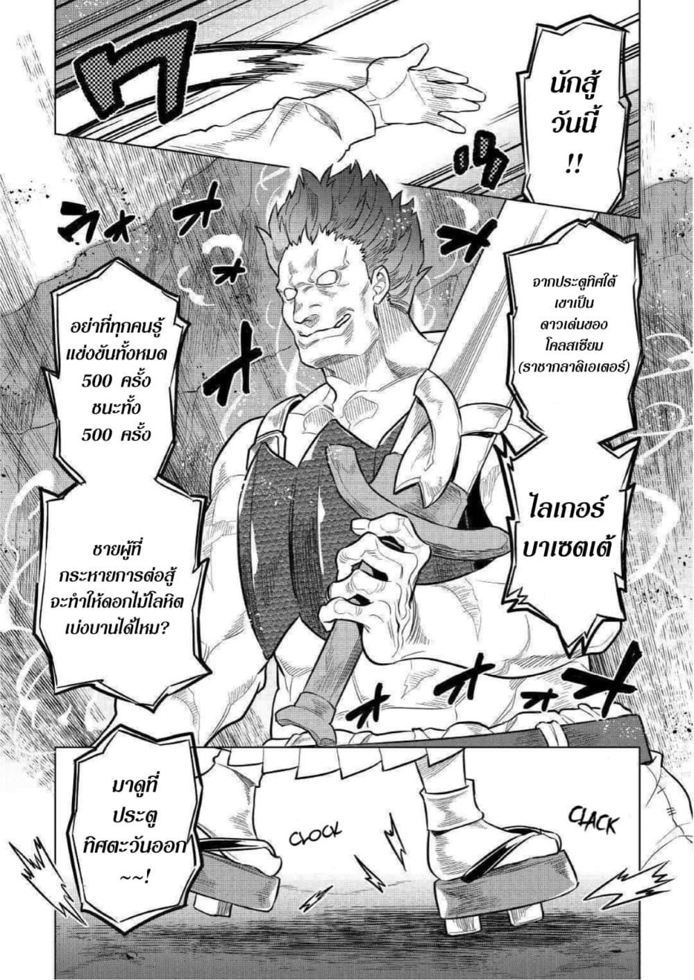 Manga-lc-com อ่านมังงะ อ่านการ์ตูน ออนไลน์ ฟรี ReMonster ตอนที่ 1 2 3 4 5 6 7 8 9 10 11 12 13 14 ฟรี ไม่มีโฆษณา Manga-lc - อ่าน มังงะ อ่าน การ์ตูน ออนไลน์ อ่านมังงะ ฟรี