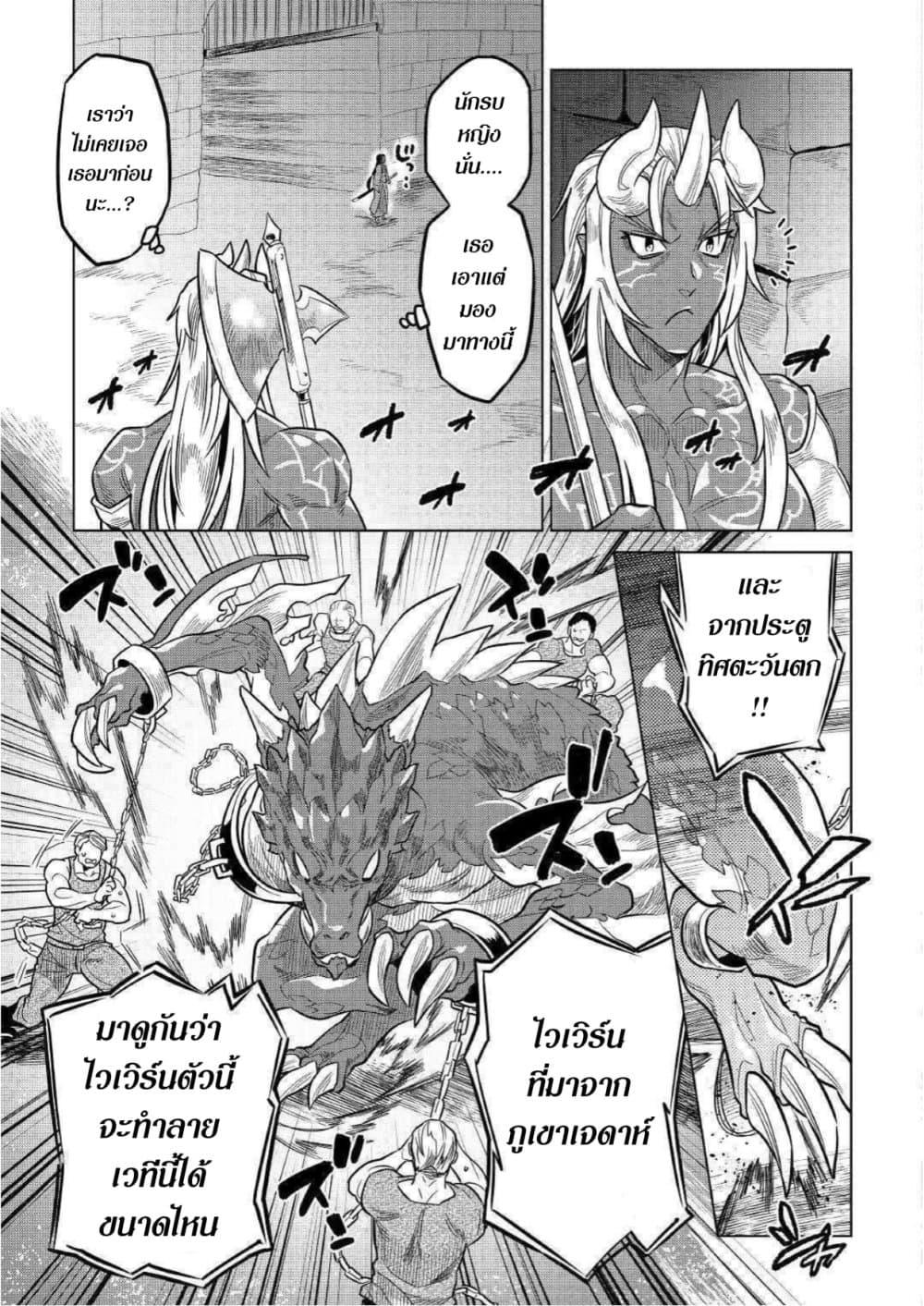 Manga-lc-com อ่านมังงะ อ่านการ์ตูน ออนไลน์ ฟรี ReMonster ตอนที่ 1 2 3 4 5 6 7 8 9 10 11 12 13 14 ฟรี ไม่มีโฆษณา Manga-lc - อ่าน มังงะ อ่าน การ์ตูน ออนไลน์ อ่านมังงะ ฟรี