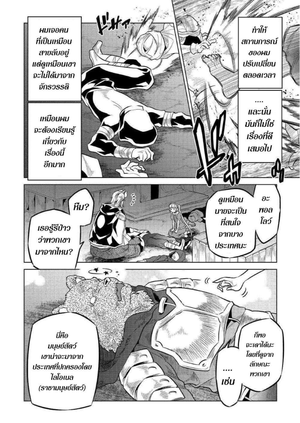 Manga-lc-com อ่านมังงะ อ่านการ์ตูน ออนไลน์ ฟรี ReMonster ตอนที่ 1 2 3 4 5 6 7 8 9 10 11 12 13 14 ฟรี ไม่มีโฆษณา Manga-lc - อ่าน มังงะ อ่าน การ์ตูน ออนไลน์ อ่านมังงะ ฟรี