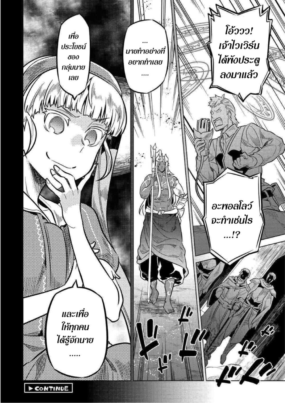 Manga-lc-com อ่านมังงะ อ่านการ์ตูน ออนไลน์ ฟรี ReMonster ตอนที่ 1 2 3 4 5 6 7 8 9 10 11 12 13 14 ฟรี ไม่มีโฆษณา Manga-lc - อ่าน มังงะ อ่าน การ์ตูน ออนไลน์ อ่านมังงะ ฟรี