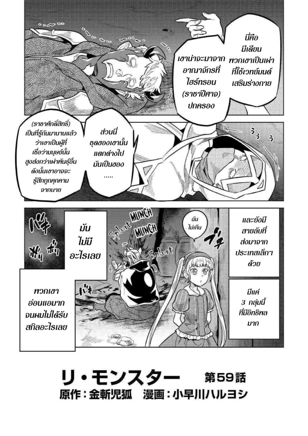 Manga-lc-com อ่านมังงะ อ่านการ์ตูน ออนไลน์ ฟรี ReMonster ตอนที่ 1 2 3 4 5 6 7 8 9 10 11 12 13 14 ฟรี ไม่มีโฆษณา Manga-lc - อ่าน มังงะ อ่าน การ์ตูน ออนไลน์ อ่านมังงะ ฟรี