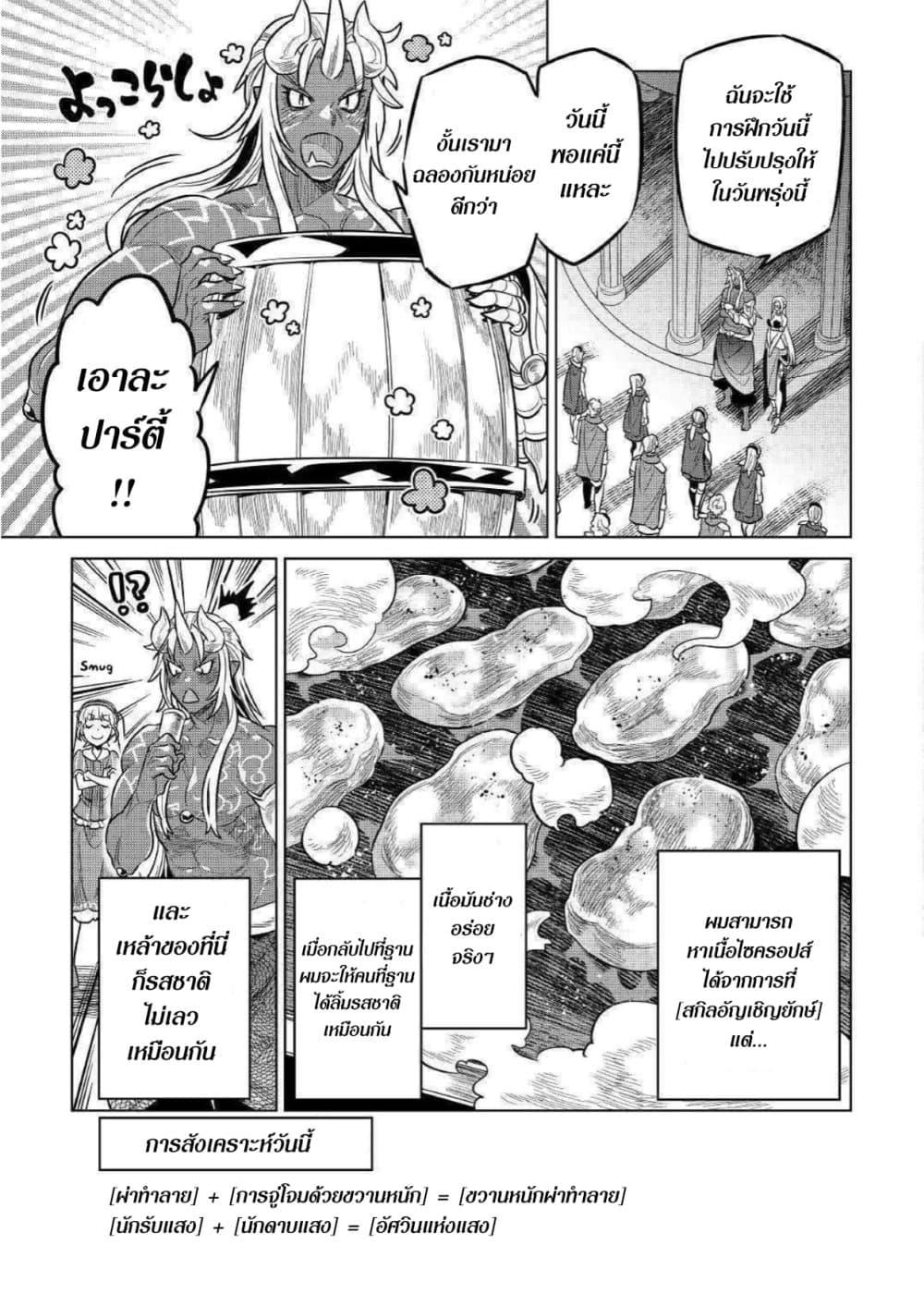 Manga-lc-com อ่านมังงะ อ่านการ์ตูน ออนไลน์ ฟรี ReMonster ตอนที่ 1 2 3 4 5 6 7 8 9 10 11 12 13 14 ฟรี ไม่มีโฆษณา Manga-lc - อ่าน มังงะ อ่าน การ์ตูน ออนไลน์ อ่านมังงะ ฟรี