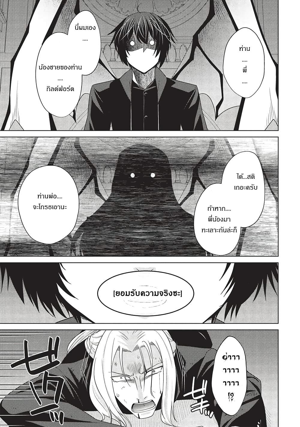 Manga-lc-com อ่านมังงะ อ่านการ์ตูน ออนไลน์ ฟรี Tales of Taking Throne Who the Weakest and Incompetent Student ตอนที่ 1 2 3 4 5 6 7 8 9 10 11 12 13 14 ฟรี ไม่มีโฆษณา Manga-lc - อ่าน มังงะ อ่าน การ์ตูน ออนไลน์ อ่านมังงะ ฟรี