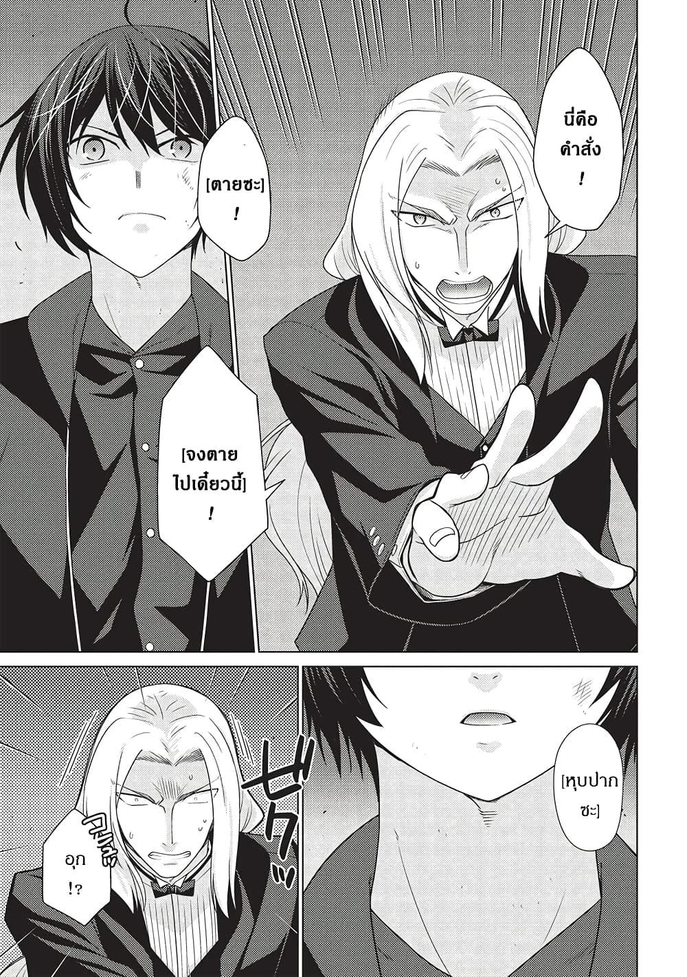 Manga-lc-com อ่านมังงะ อ่านการ์ตูน ออนไลน์ ฟรี Tales of Taking Throne Who the Weakest and Incompetent Student ตอนที่ 1 2 3 4 5 6 7 8 9 10 11 12 13 14 ฟรี ไม่มีโฆษณา Manga-lc - อ่าน มังงะ อ่าน การ์ตูน ออนไลน์ อ่านมังงะ ฟรี