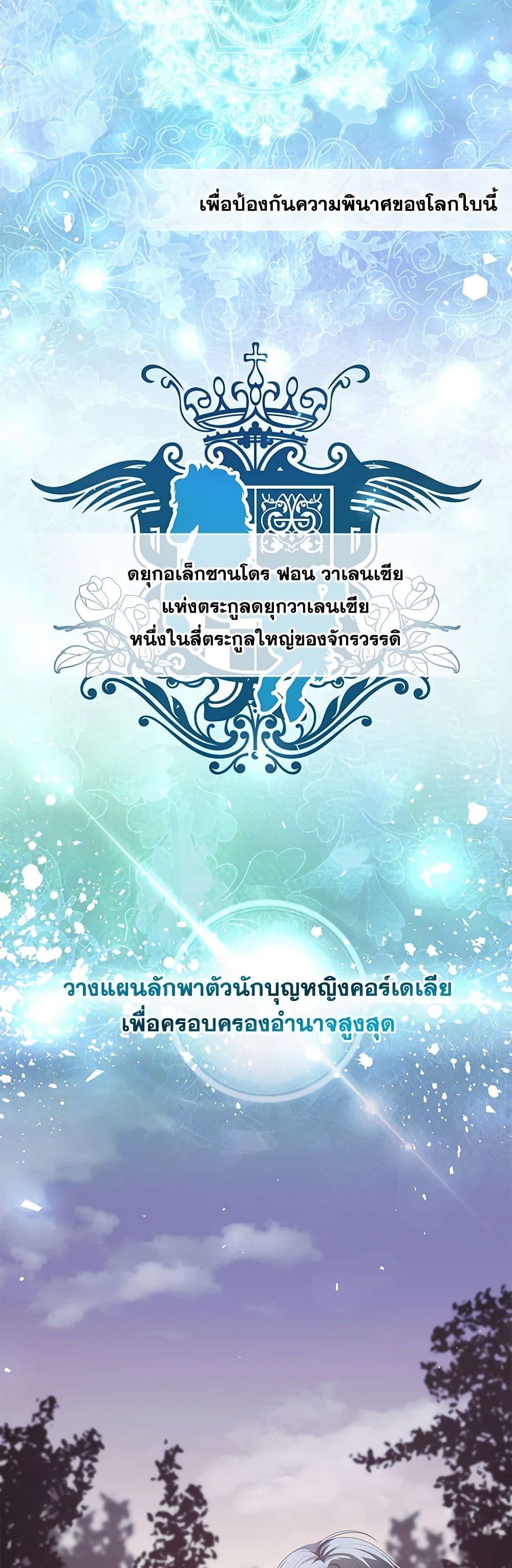 Manga-lc-com อ่านมังงะ อ่านการ์ตูน ออนไลน์ ฟรี The Villain’s Beloved Daughter ตอนที่ 1 2 3 4 5 6 7 8 9 10 11 12 13 14 ฟรี ไม่มีโฆษณา Manga-lc - อ่าน มังงะ อ่าน การ์ตูน ออนไลน์ อ่านมังงะ ฟรี