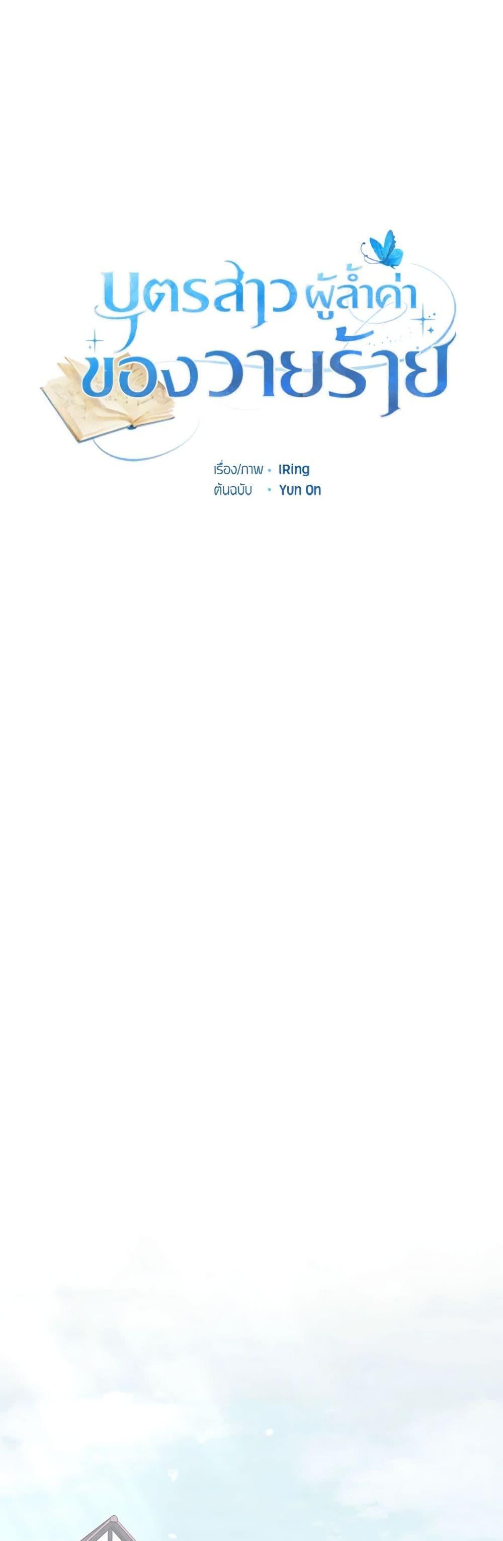 Manga-lc-com อ่านมังงะ อ่านการ์ตูน ออนไลน์ ฟรี The Villain’s Beloved Daughter ตอนที่ 1 2 3 4 5 6 7 8 9 10 11 12 13 14 ฟรี ไม่มีโฆษณา Manga-lc - อ่าน มังงะ อ่าน การ์ตูน ออนไลน์ อ่านมังงะ ฟรี