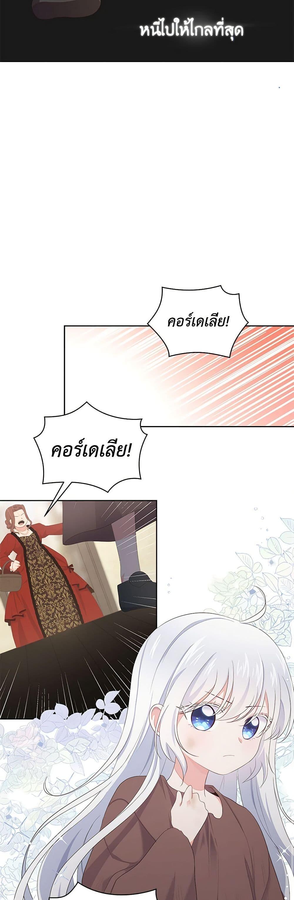 Manga-lc-com อ่านมังงะ อ่านการ์ตูน ออนไลน์ ฟรี The Villain’s Beloved Daughter ตอนที่ 1 2 3 4 5 6 7 8 9 10 11 12 13 14 ฟรี ไม่มีโฆษณา Manga-lc - อ่าน มังงะ อ่าน การ์ตูน ออนไลน์ อ่านมังงะ ฟรี