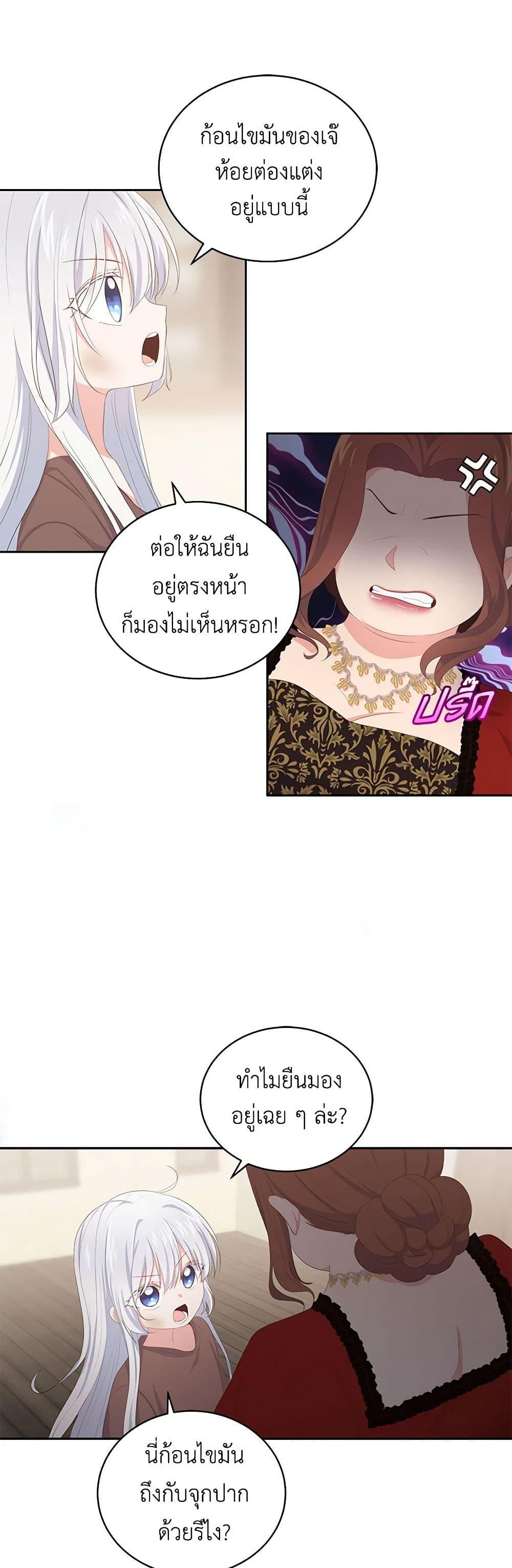 Manga-lc-com อ่านมังงะ อ่านการ์ตูน ออนไลน์ ฟรี The Villain’s Beloved Daughter ตอนที่ 1 2 3 4 5 6 7 8 9 10 11 12 13 14 ฟรี ไม่มีโฆษณา Manga-lc - อ่าน มังงะ อ่าน การ์ตูน ออนไลน์ อ่านมังงะ ฟรี